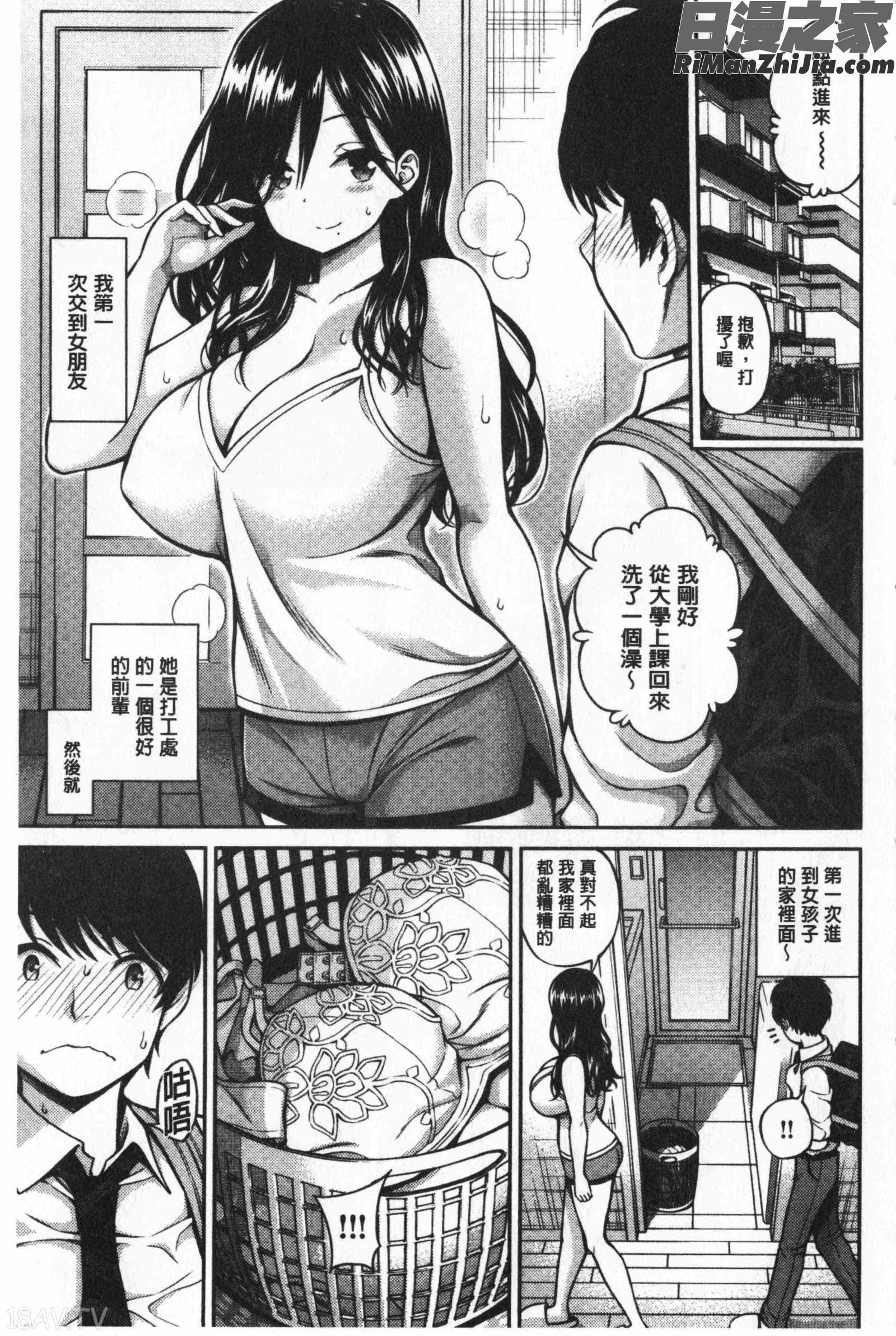 ひみチュッ(偷偷啾一下)漫画 免费阅读 整部漫画 130.jpg