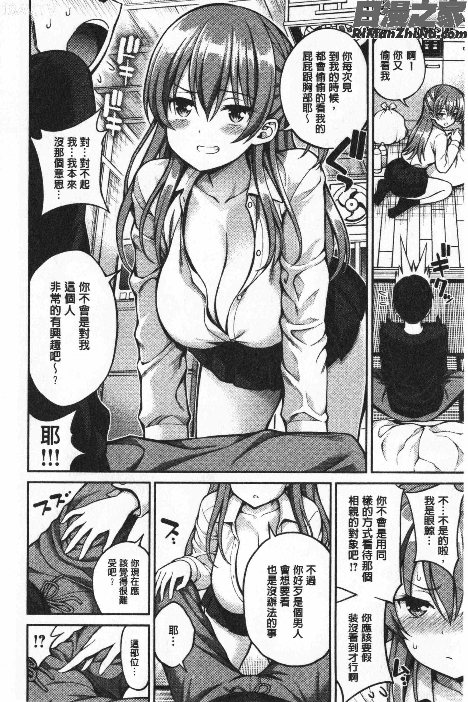 ひみチュッ(偷偷啾一下)漫画 免费阅读 整部漫画 168.jpg