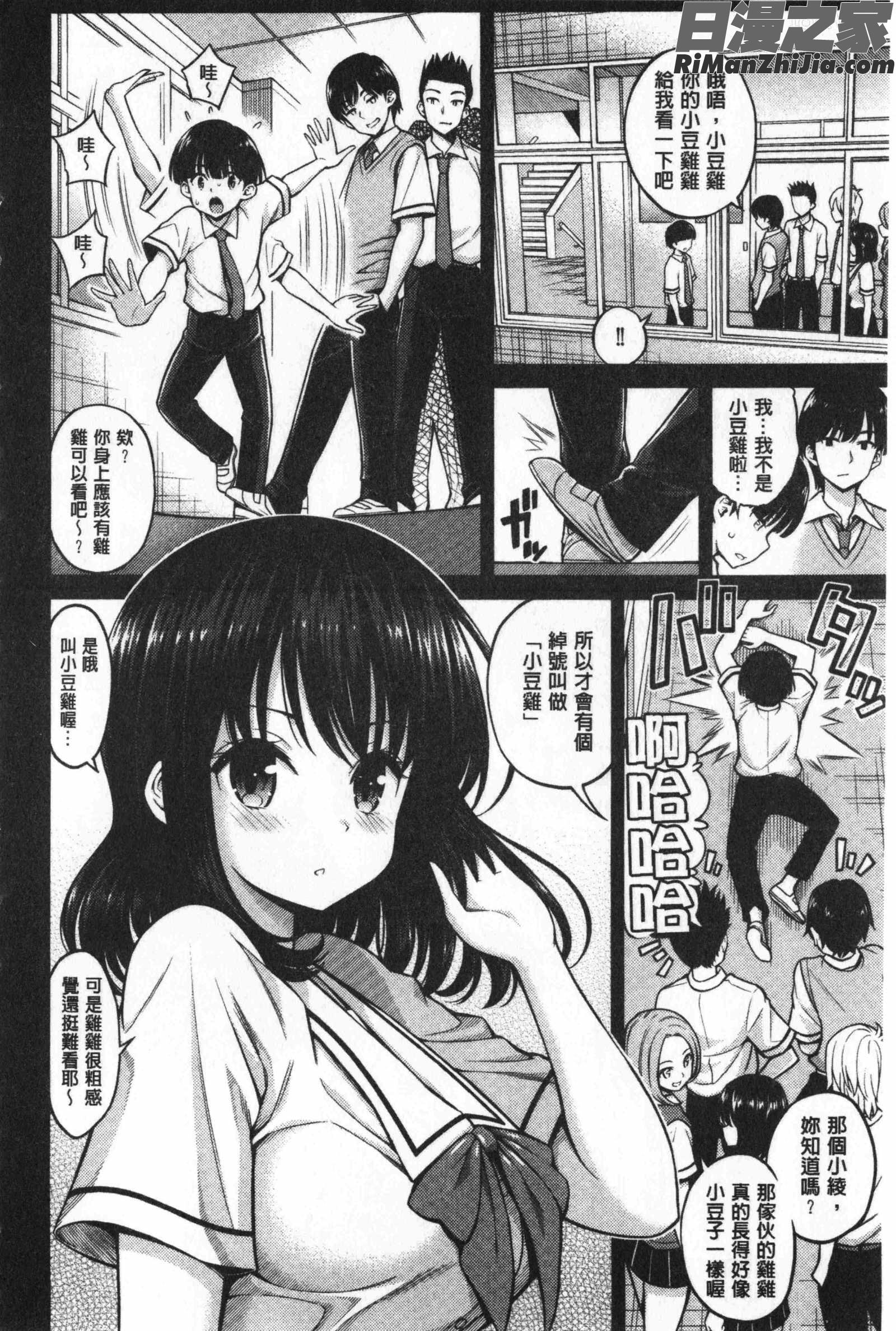 ひみチュッ(偷偷啾一下)漫画 免费阅读 整部漫画 360.jpg