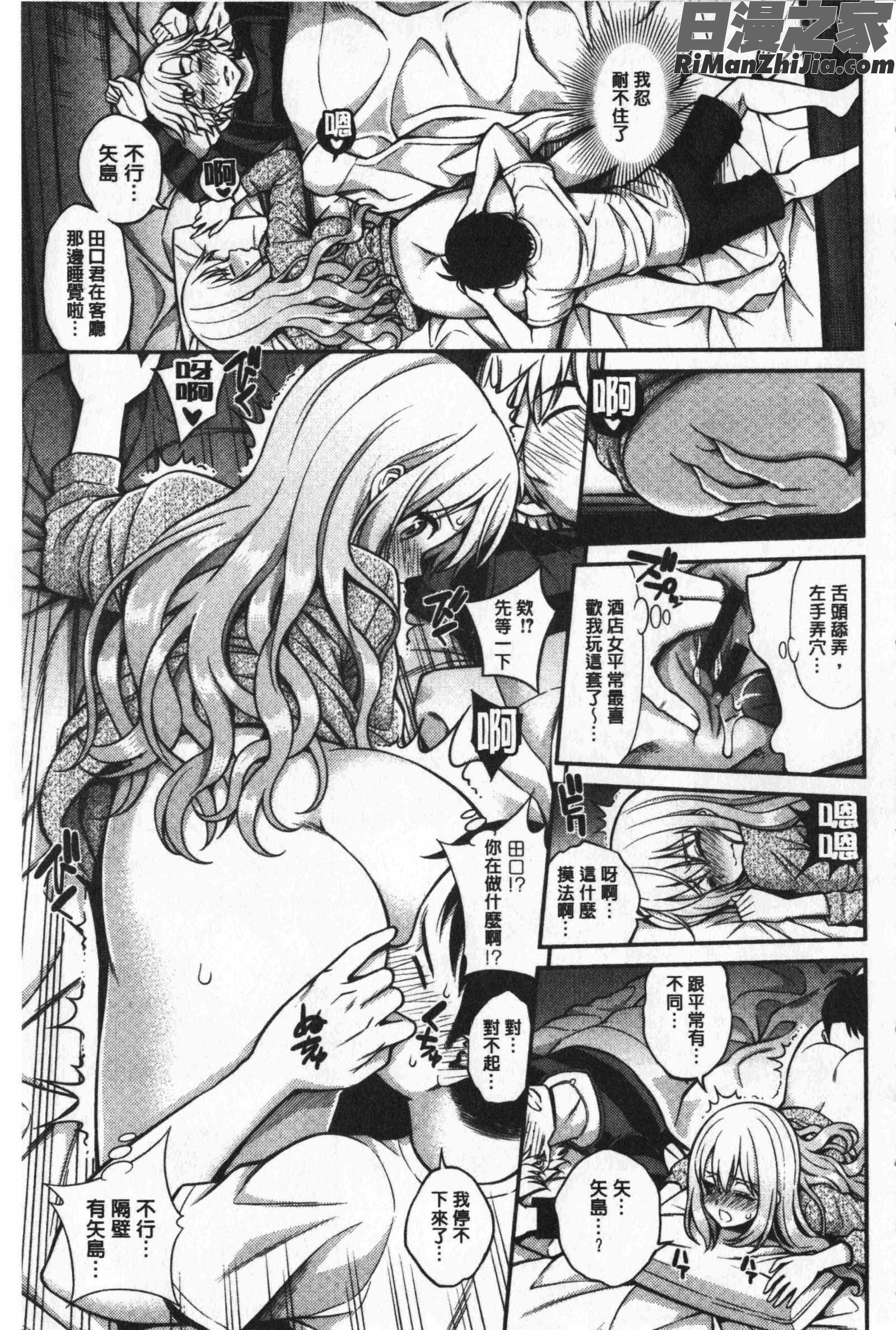 ひみチュッ(偷偷啾一下)漫画 免费阅读 整部漫画 410.jpg