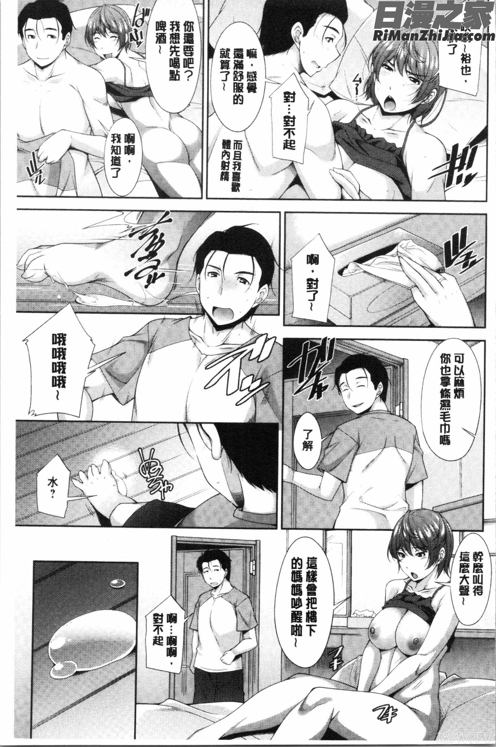 義母のかわき(義母的性飢渴)漫画 免费阅读 整部漫画 15.jpg