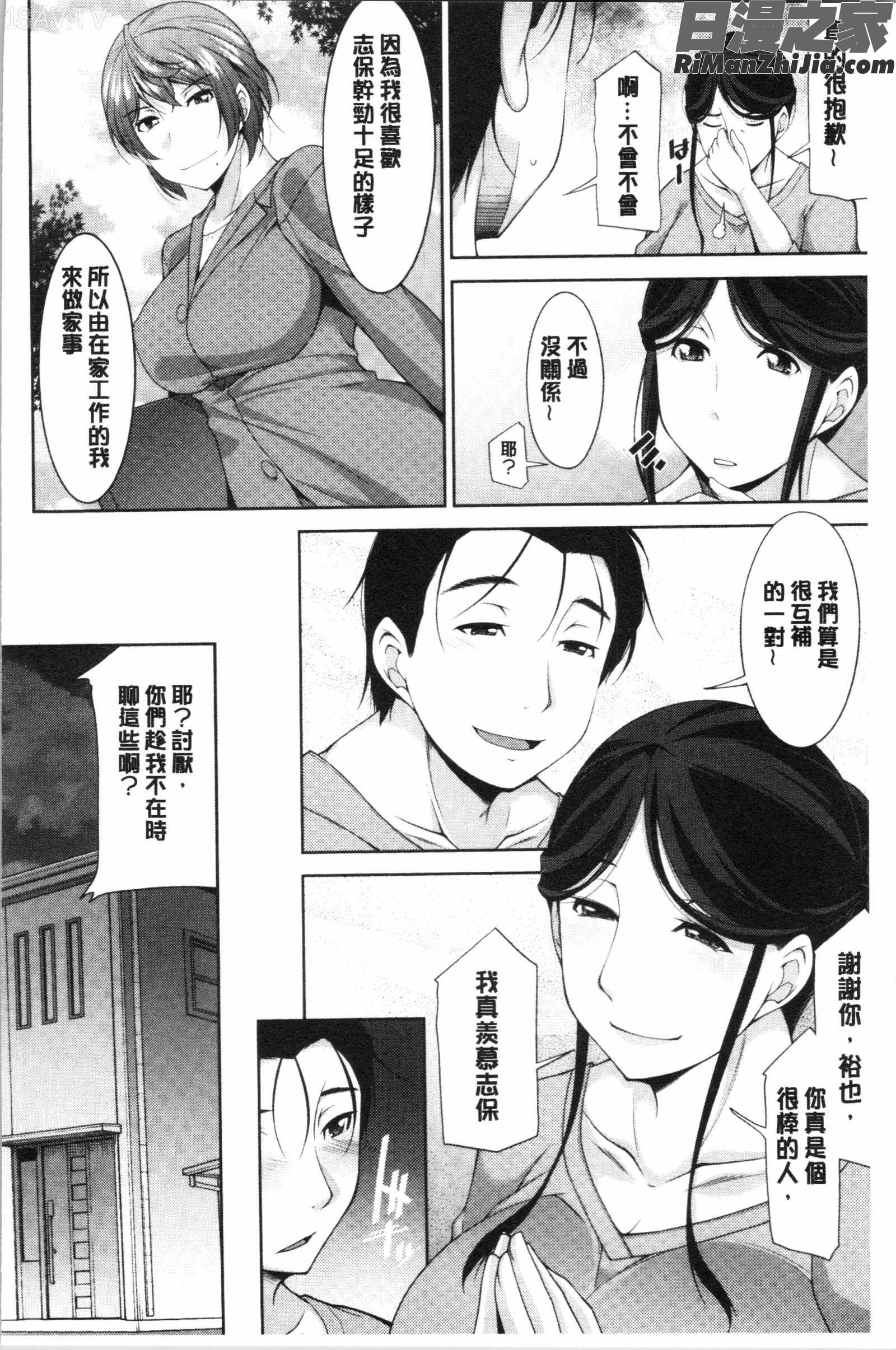 義母のかわき(義母的性飢渴)漫画 免费阅读 整部漫画 21.jpg