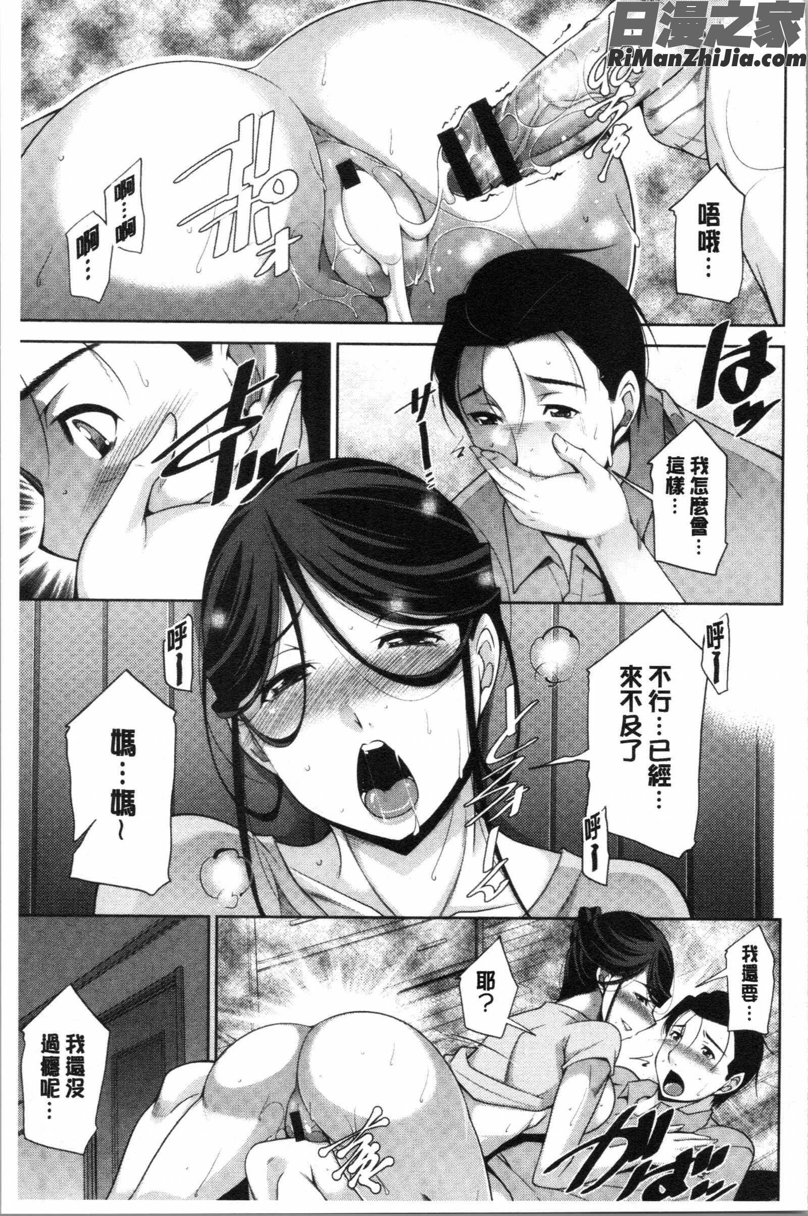 義母のかわき(義母的性飢渴)漫画 免费阅读 整部漫画 83.jpg