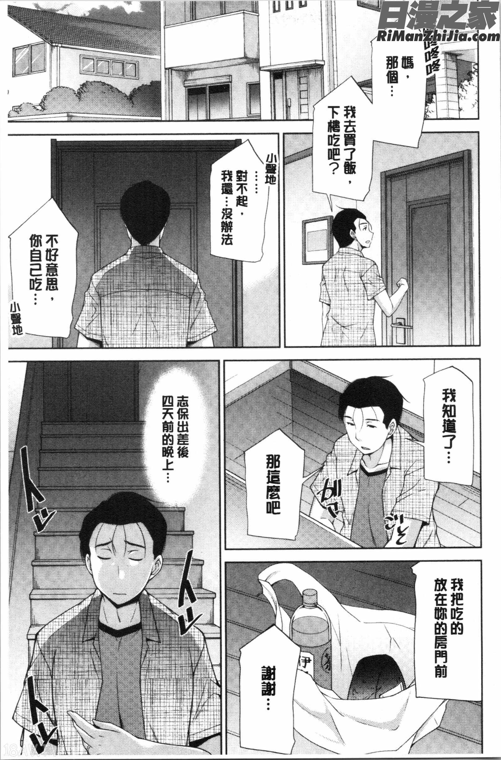 義母のかわき(義母的性飢渴)漫画 免费阅读 整部漫画 91.jpg