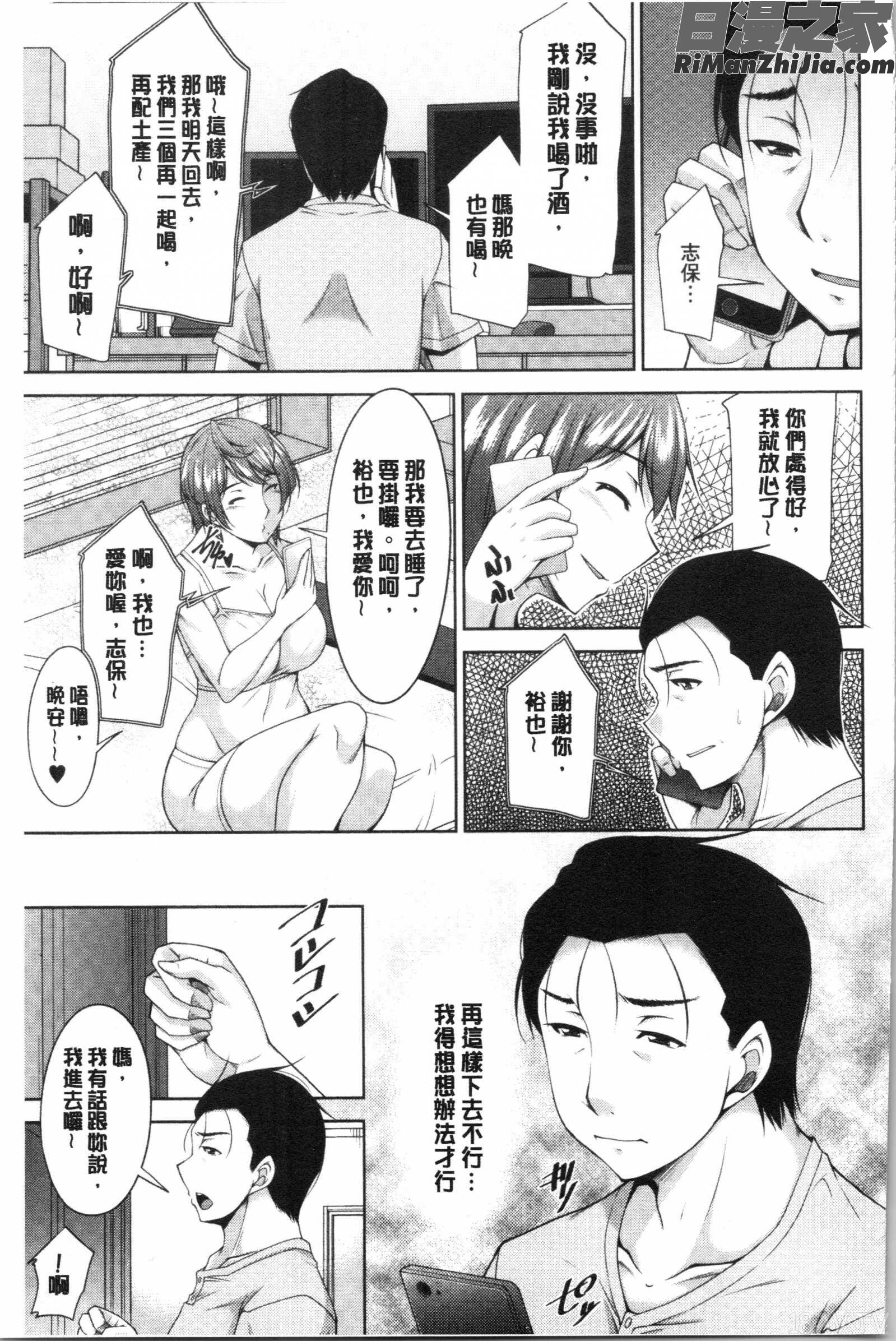 義母のかわき(義母的性飢渴)漫画 免费阅读 整部漫画 99.jpg