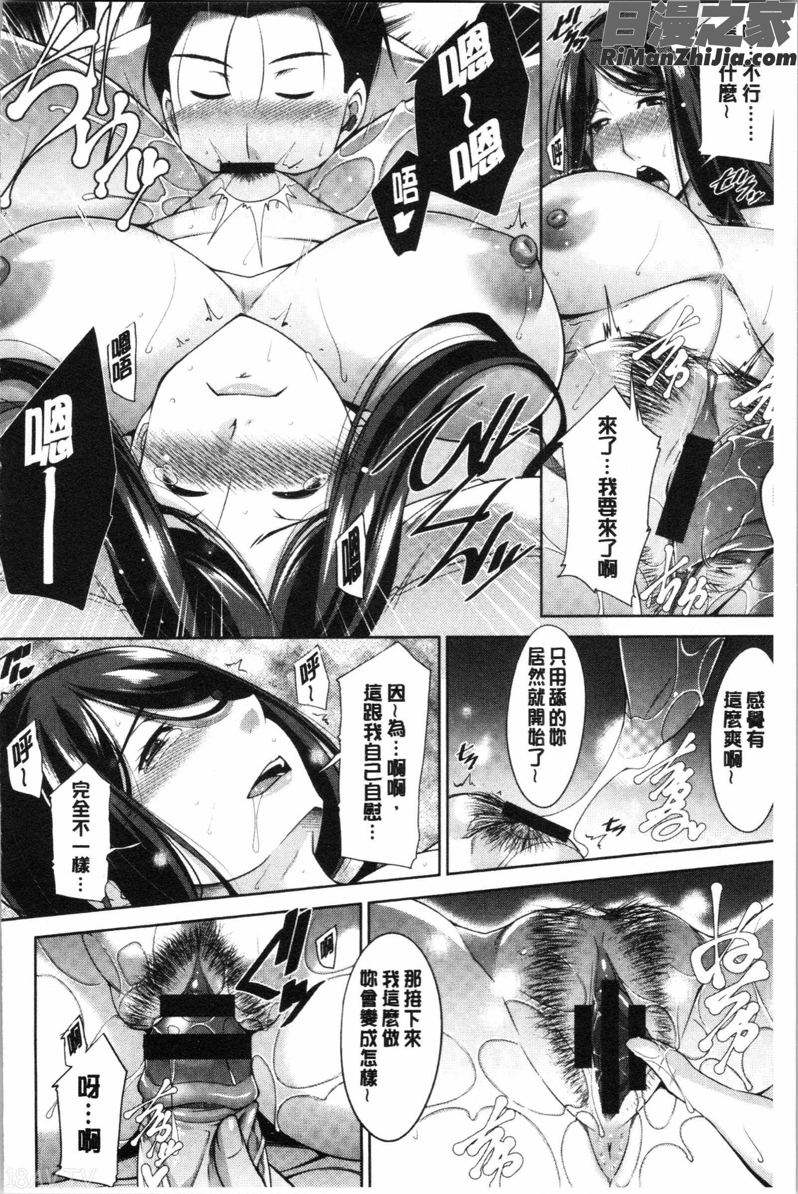 義母のかわき(義母的性飢渴)漫画 免费阅读 整部漫画 113.jpg