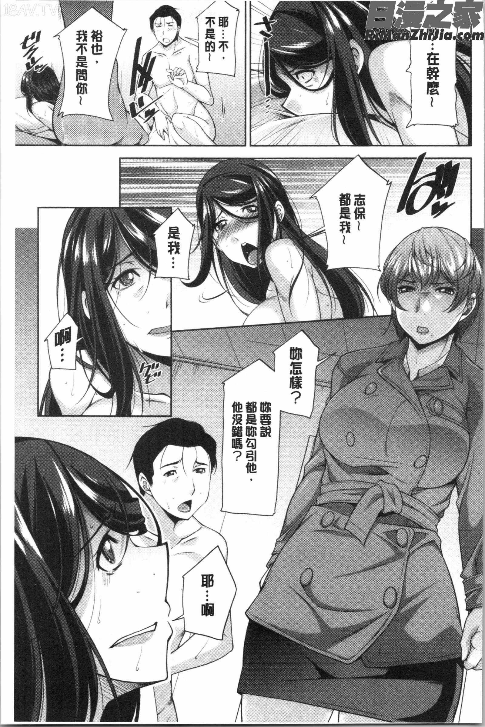 義母のかわき(義母的性飢渴)漫画 免费阅读 整部漫画 291.jpg