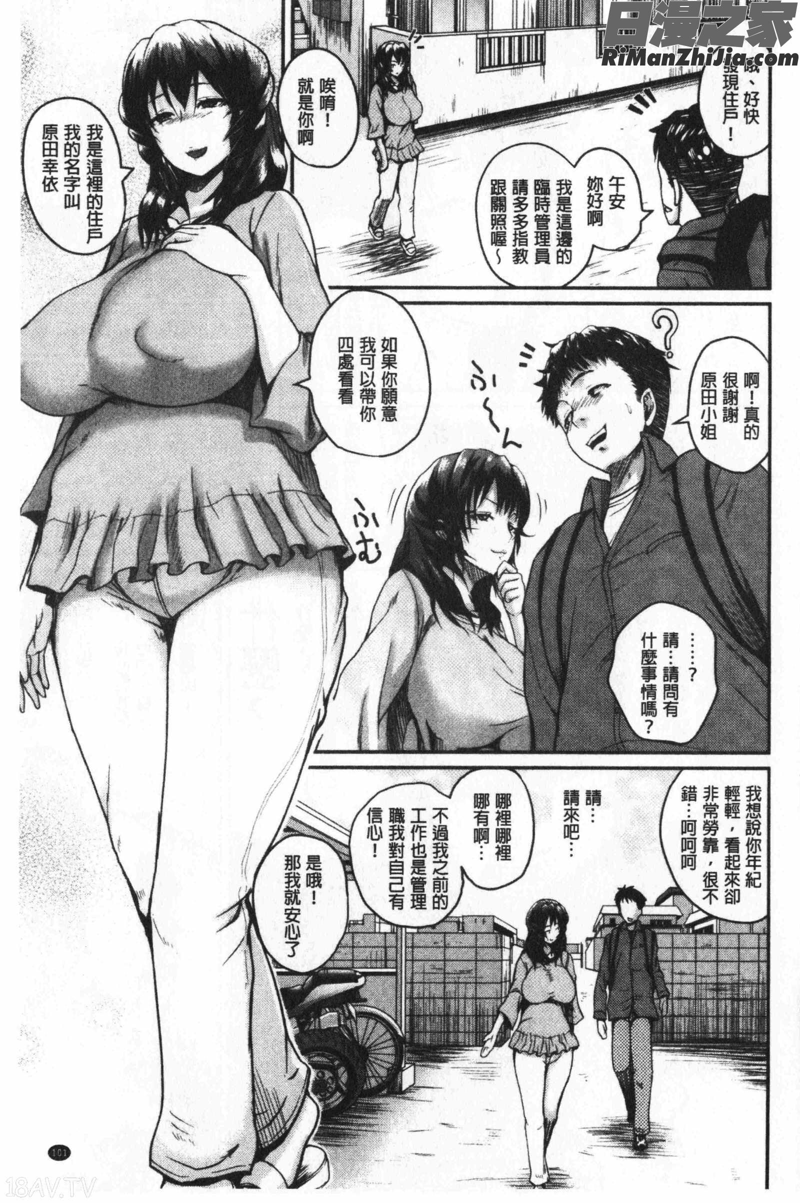 エロ過保護お姉さん(性愛過保護的姊姊們)漫画 免费阅读 整部漫画 208.jpg