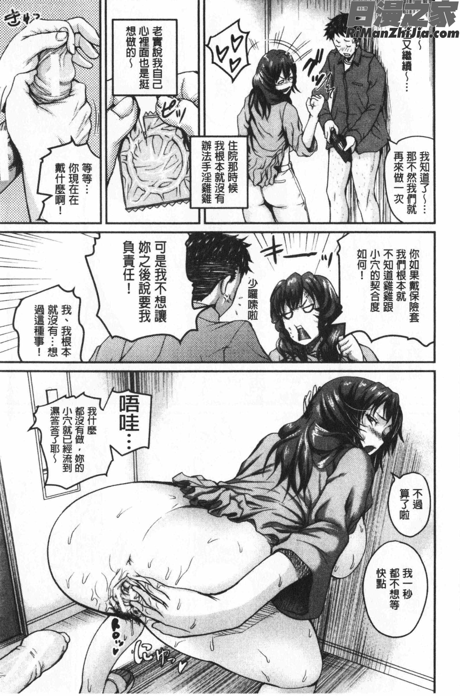 エロ過保護お姉さん(性愛過保護的姊姊們)漫画 免费阅读 整部漫画 232.jpg