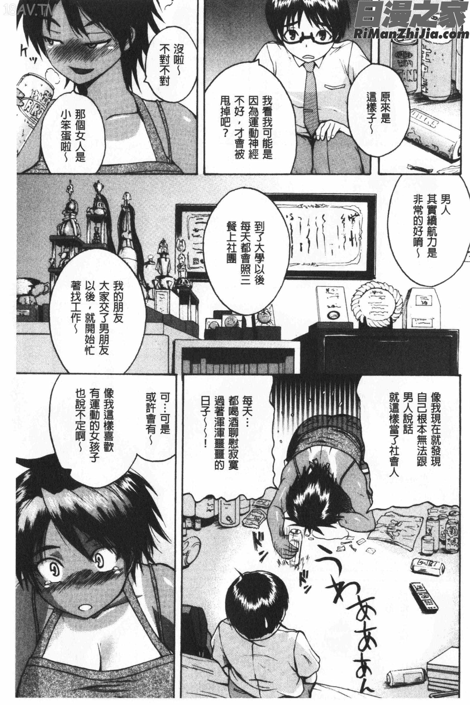 エロ過保護お姉さん(性愛過保護的姊姊們)漫画 免费阅读 整部漫画 396.jpg