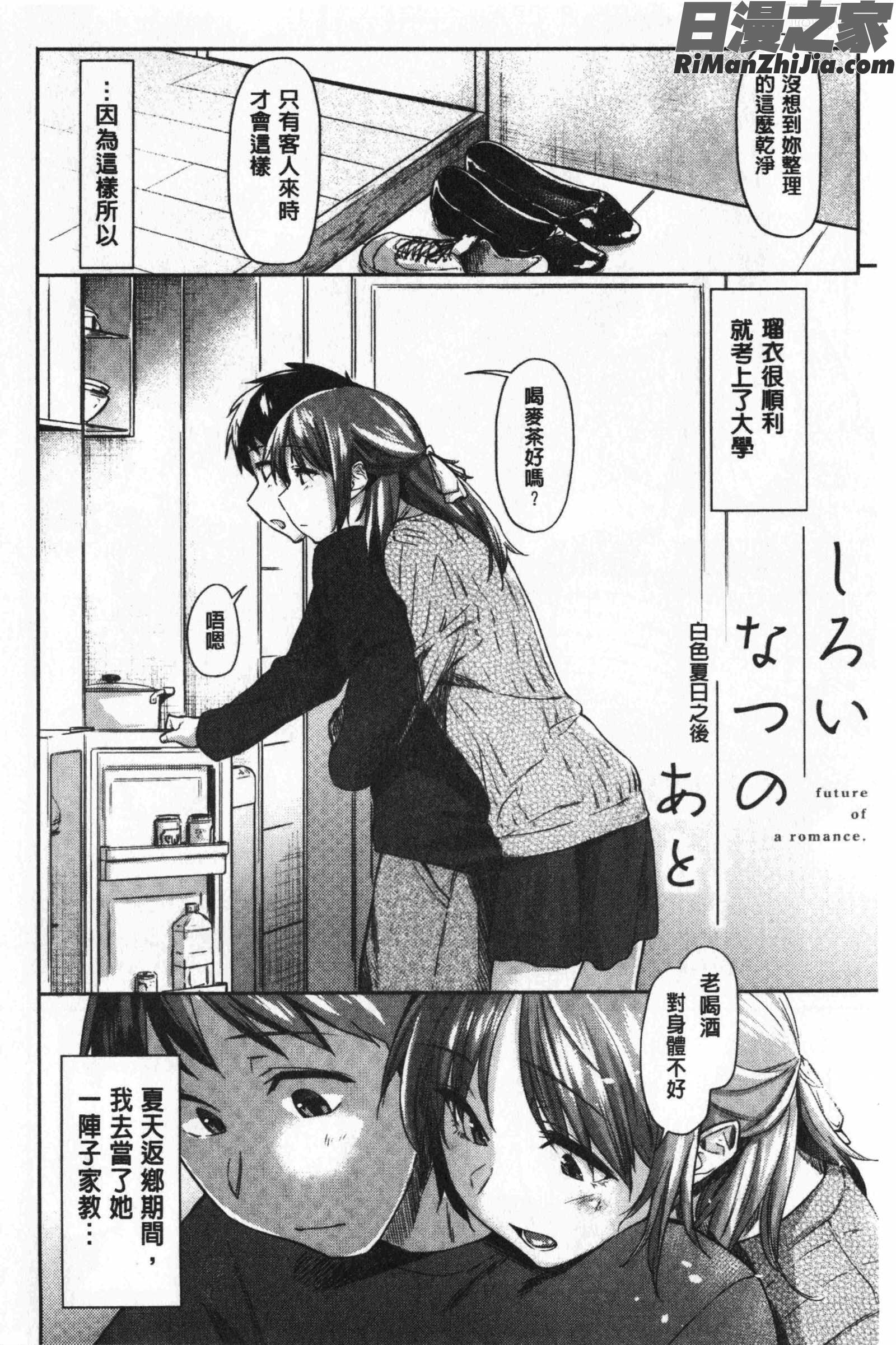 初恋より気持ちいい(比起初戀還要更舒服)漫画 免费阅读 整部漫画 362.jpg