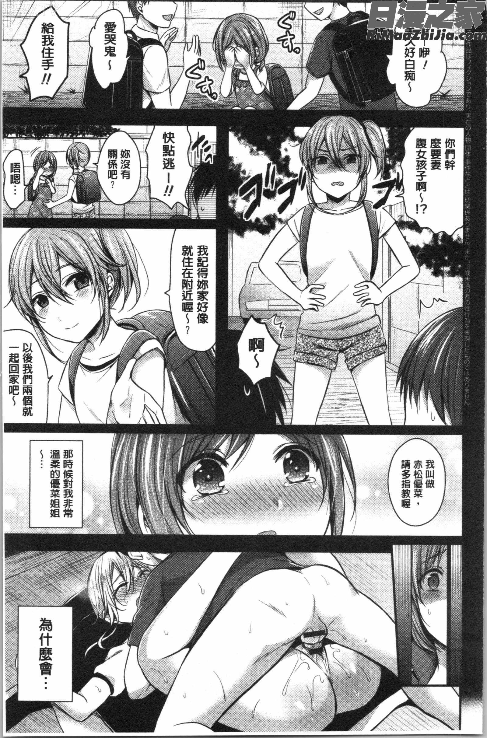 女子陸上部ハーレムトレーニング(女子田徑社後宮佳麗們的肉體訓練)漫画 免费阅读 整部漫画 31.jpg