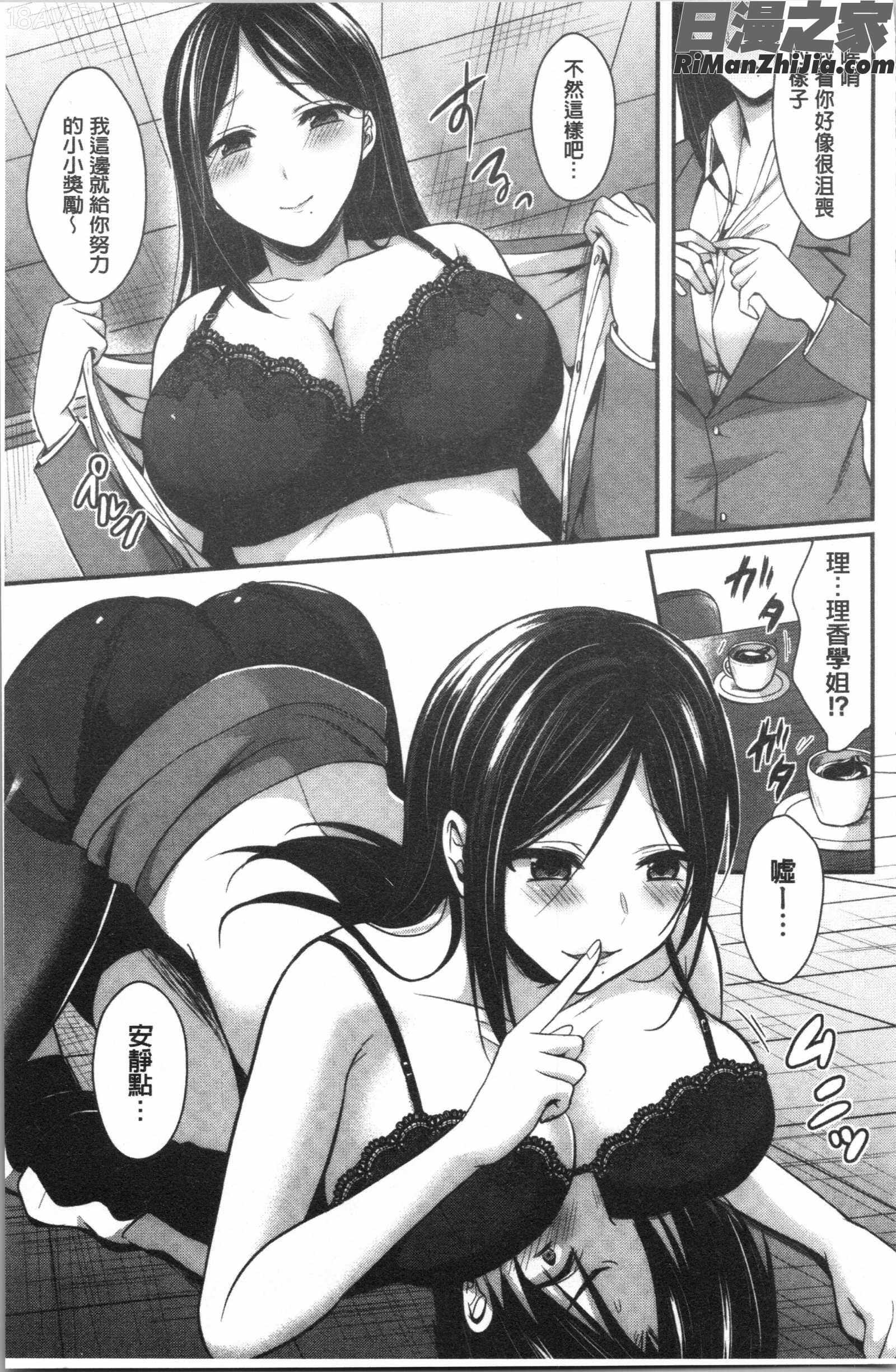 女子陸上部ハーレムトレーニング(女子田徑社後宮佳麗們的肉體訓練)漫画 免费阅读 整部漫画 85.jpg