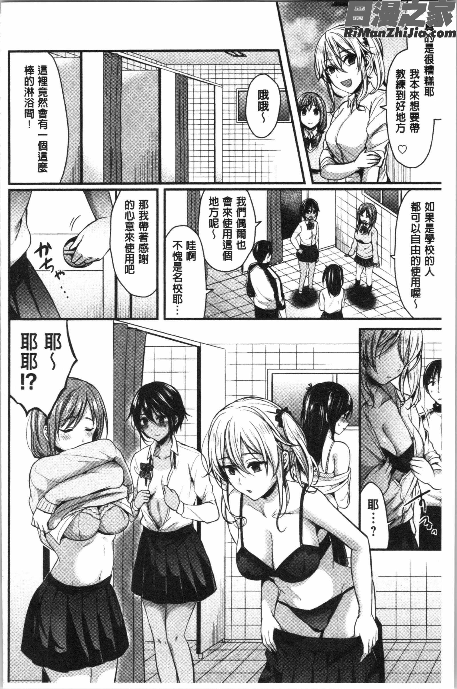 女子陸上部ハーレムトレーニング(女子田徑社後宮佳麗們的肉體訓練)漫画 免费阅读 整部漫画 132.jpg