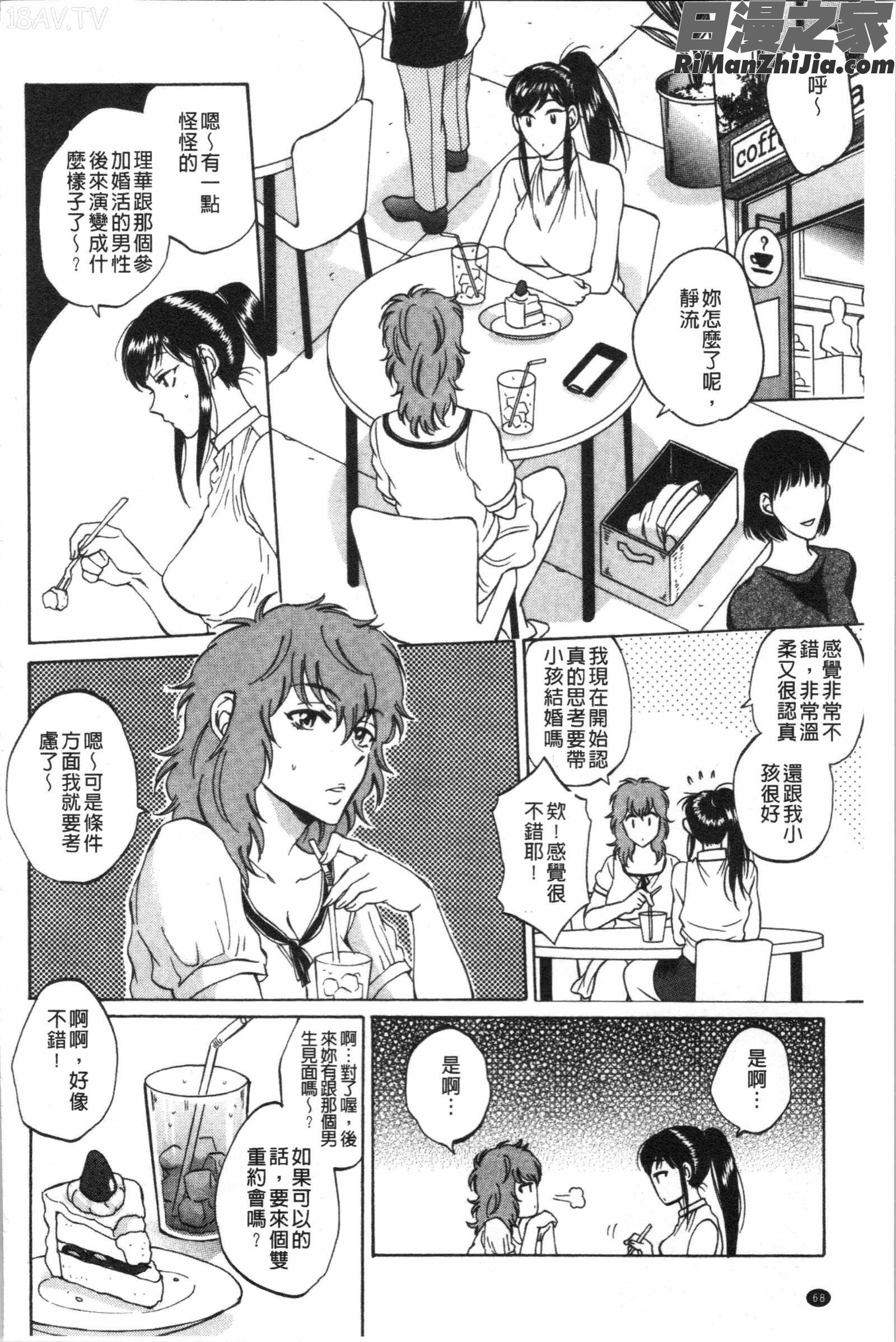 袋男漫画 免费阅读 整部漫画 69.jpg