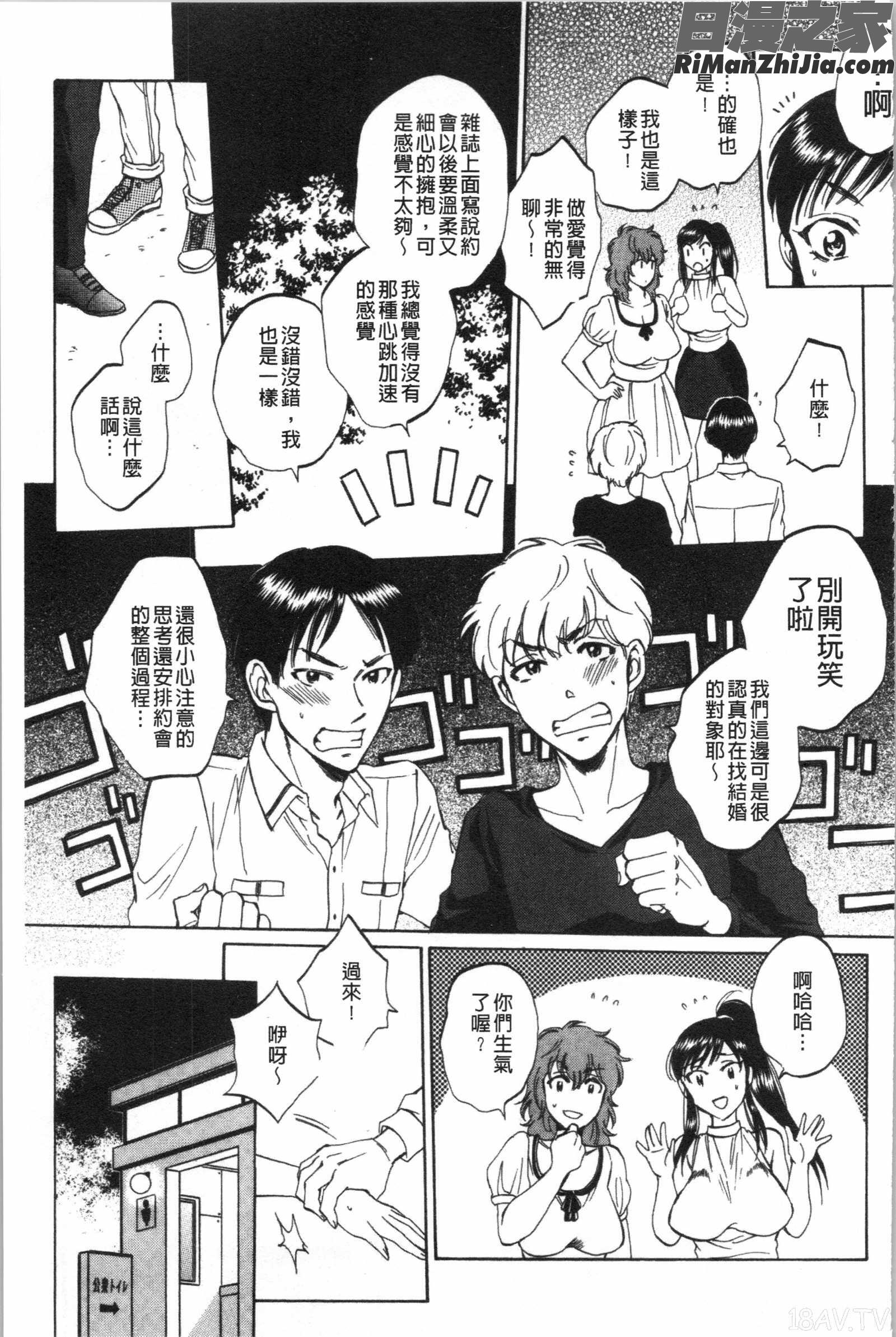 袋男漫画 免费阅读 整部漫画 72.jpg