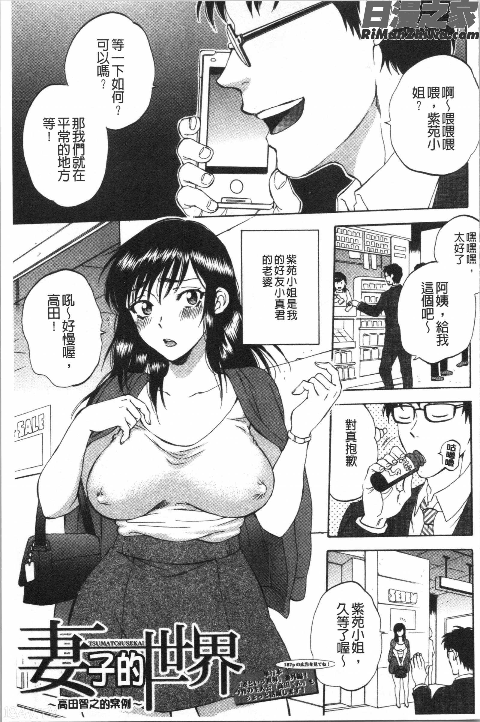 袋男漫画 免费阅读 整部漫画 88.jpg