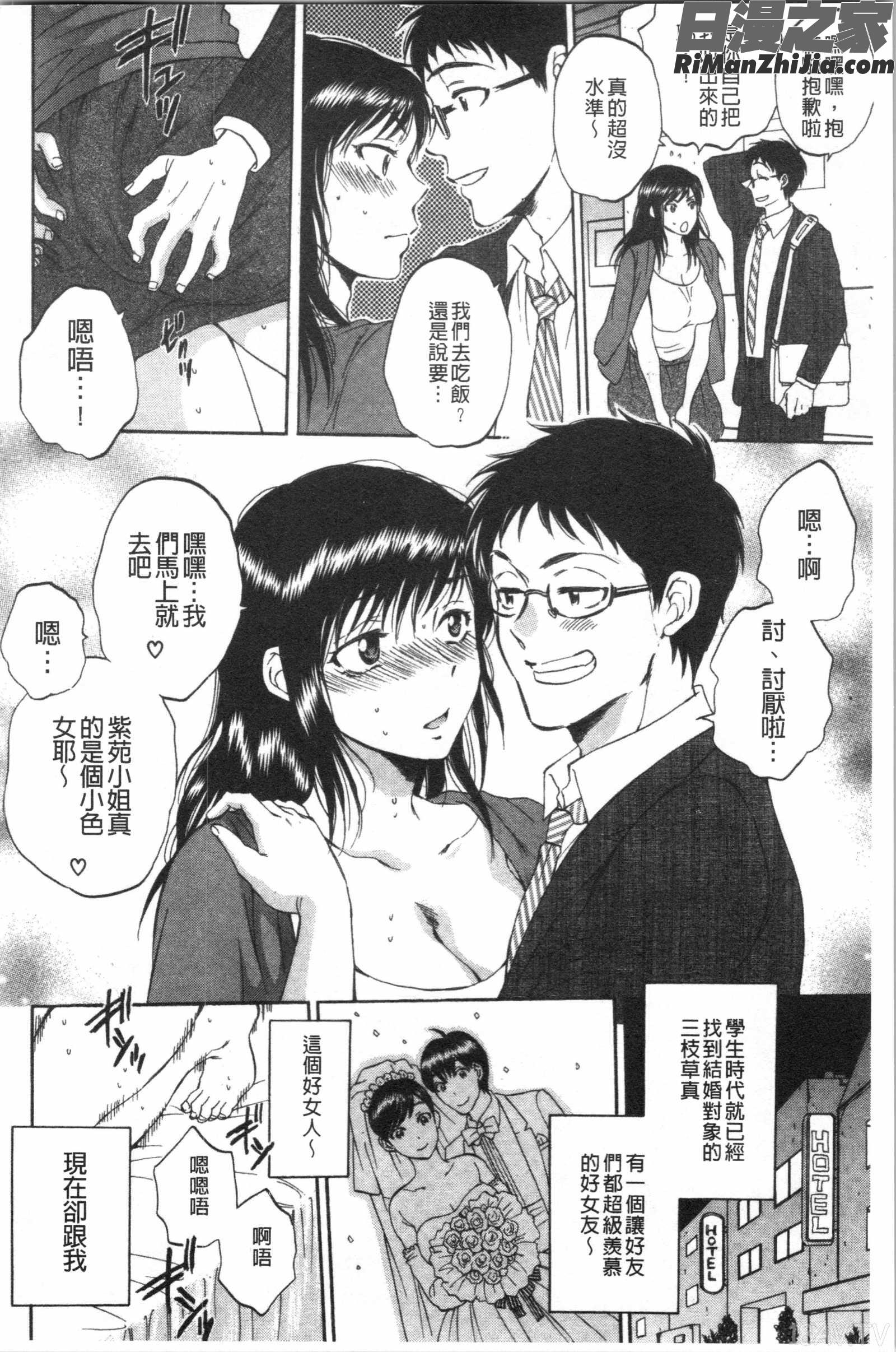 袋男漫画 免费阅读 整部漫画 89.jpg