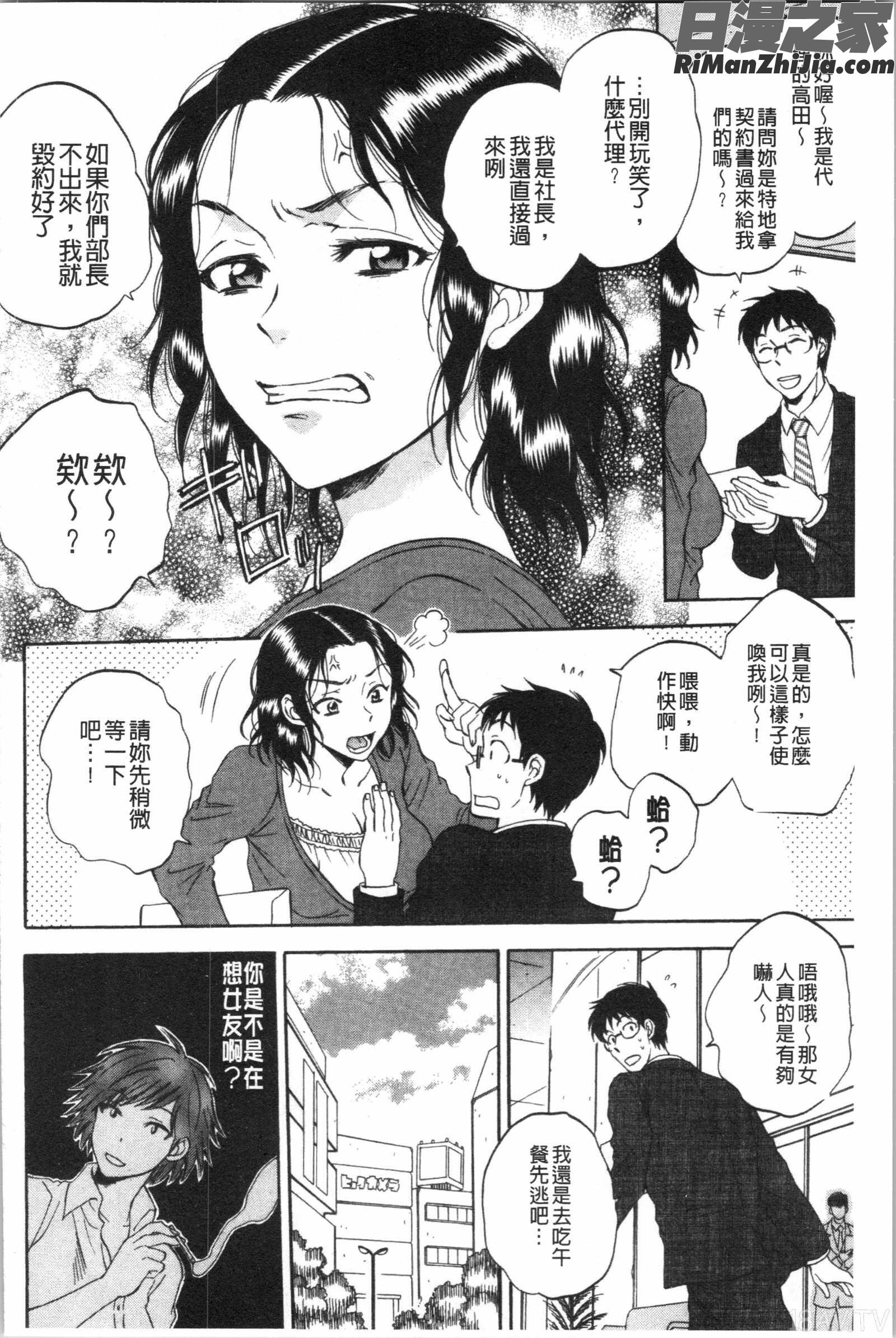 袋男漫画 免费阅读 整部漫画 99.jpg