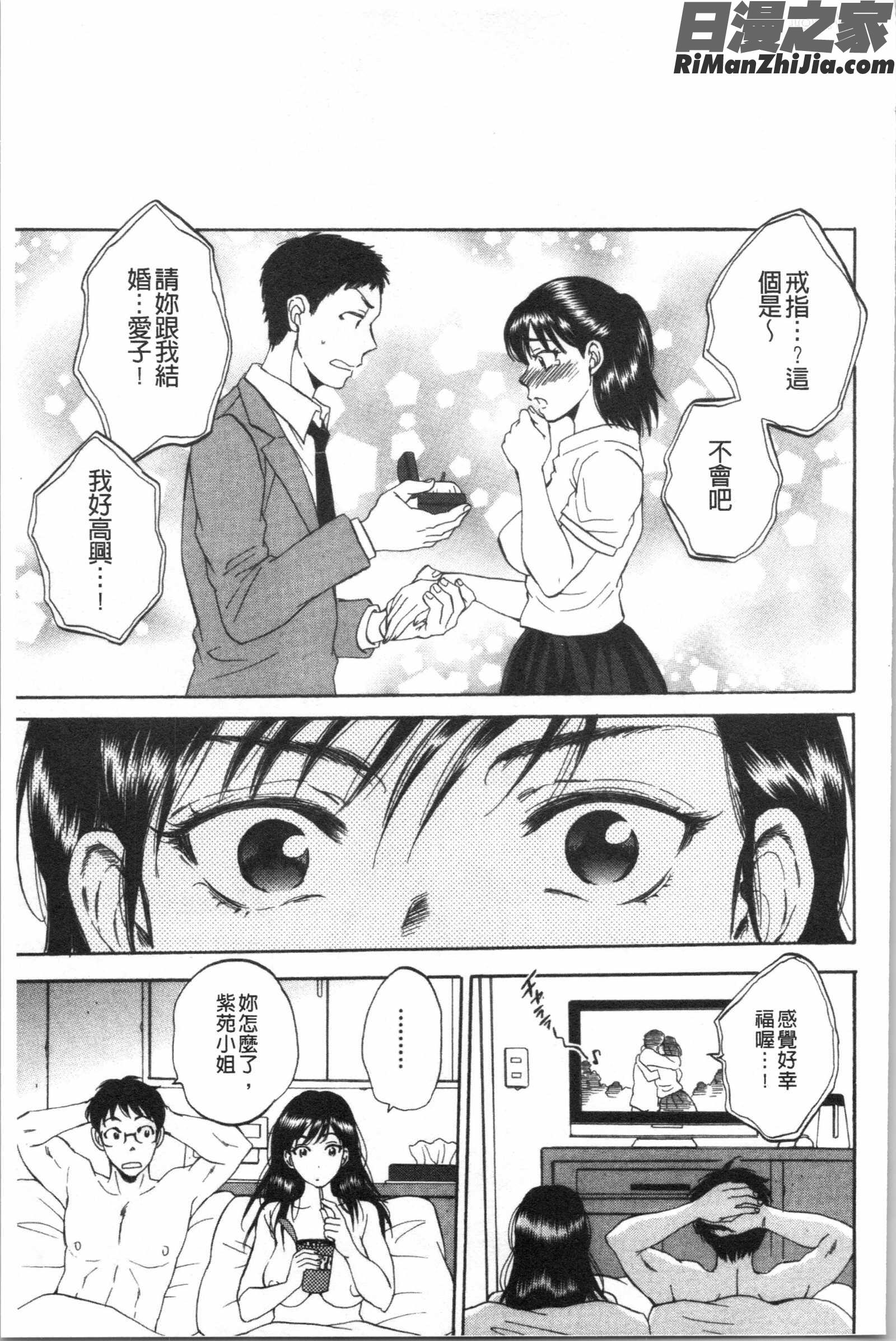 袋男漫画 免费阅读 整部漫画 114.jpg