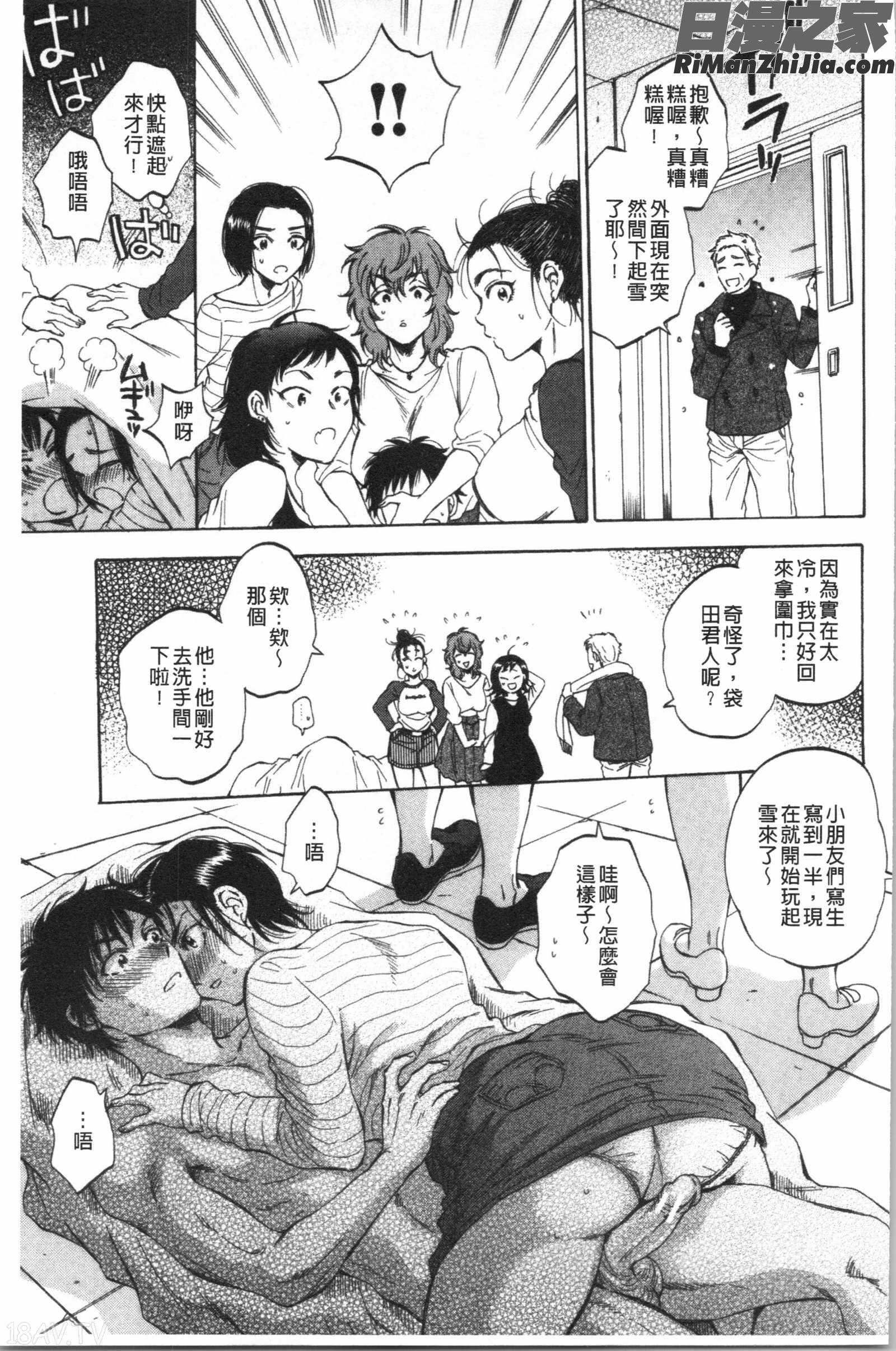 袋男漫画 免费阅读 整部漫画 128.jpg