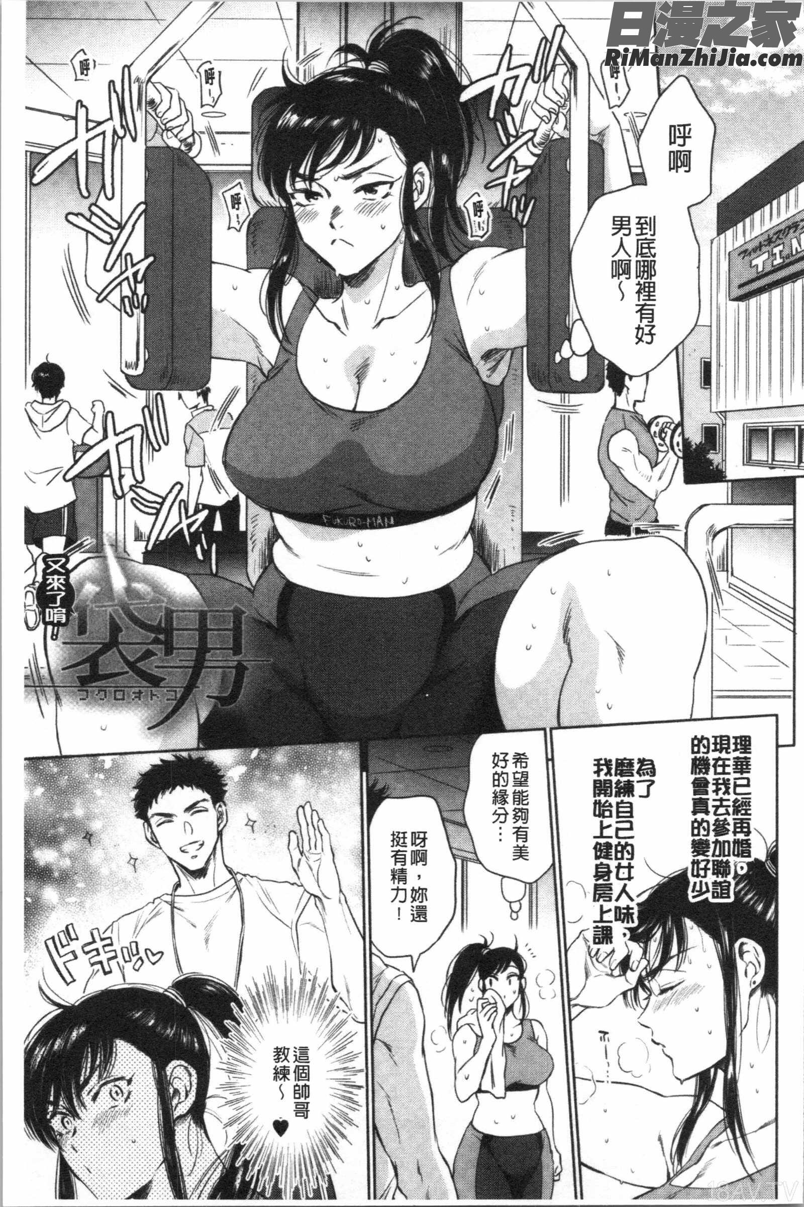 袋男漫画 免费阅读 整部漫画 150.jpg