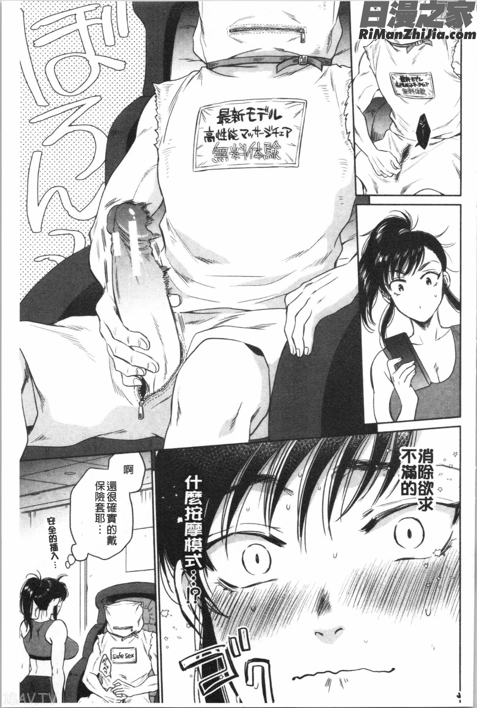 袋男漫画 免费阅读 整部漫画 162.jpg