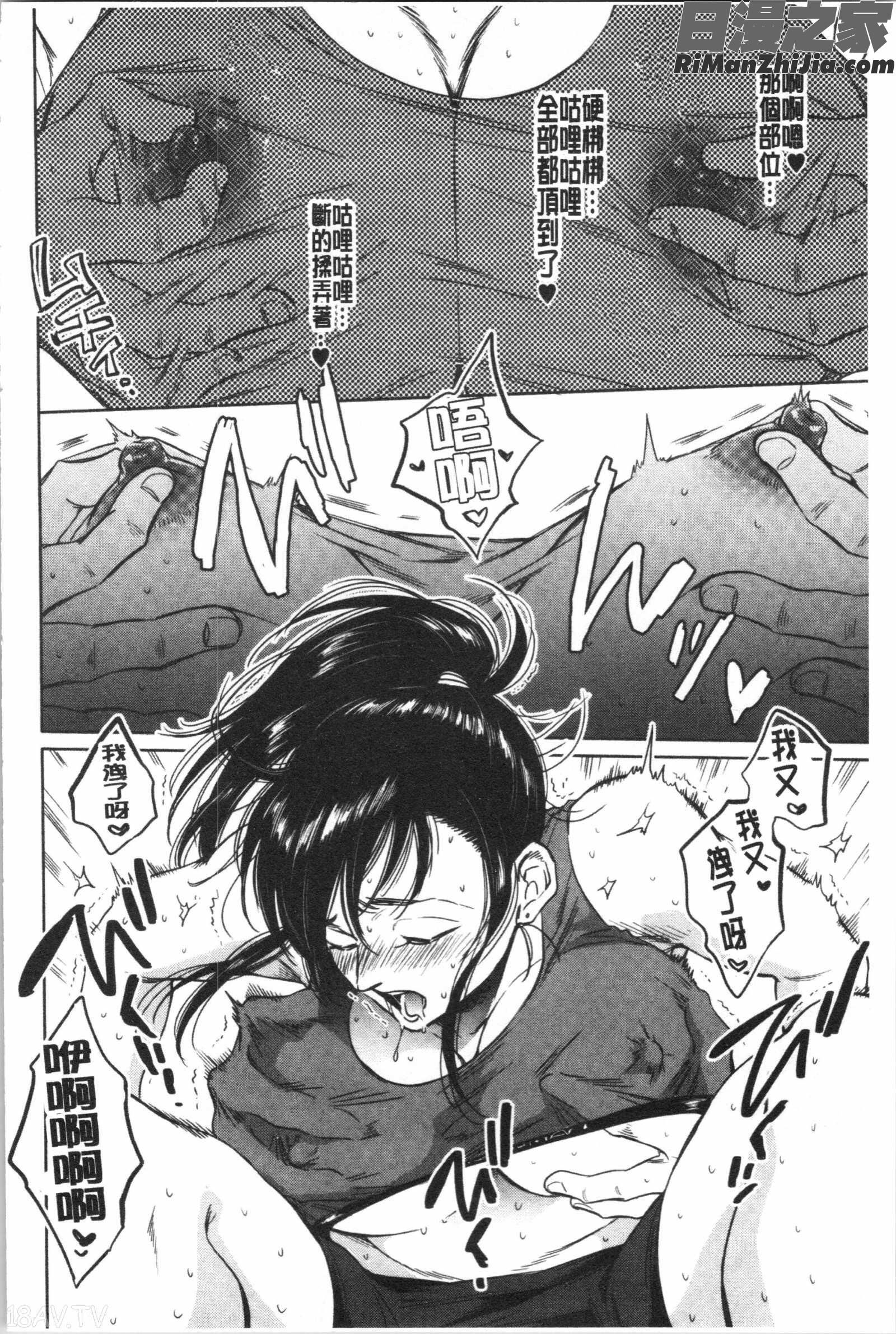 袋男漫画 免费阅读 整部漫画 167.jpg