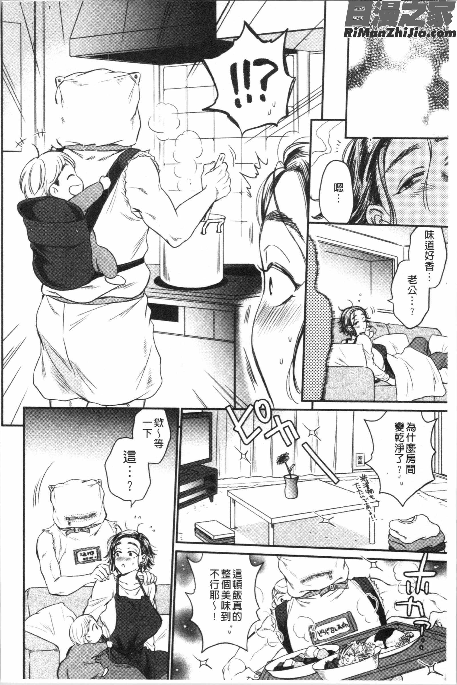 袋男漫画 免费阅读 整部漫画 181.jpg