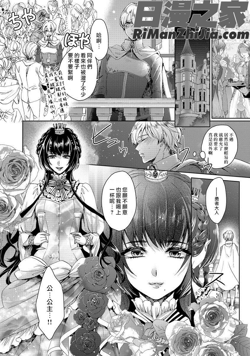 狂王子の歪な囚愛～女体化騎士の十月十日～1-17话合集漫画 免费阅读 整部漫画 13.jpg