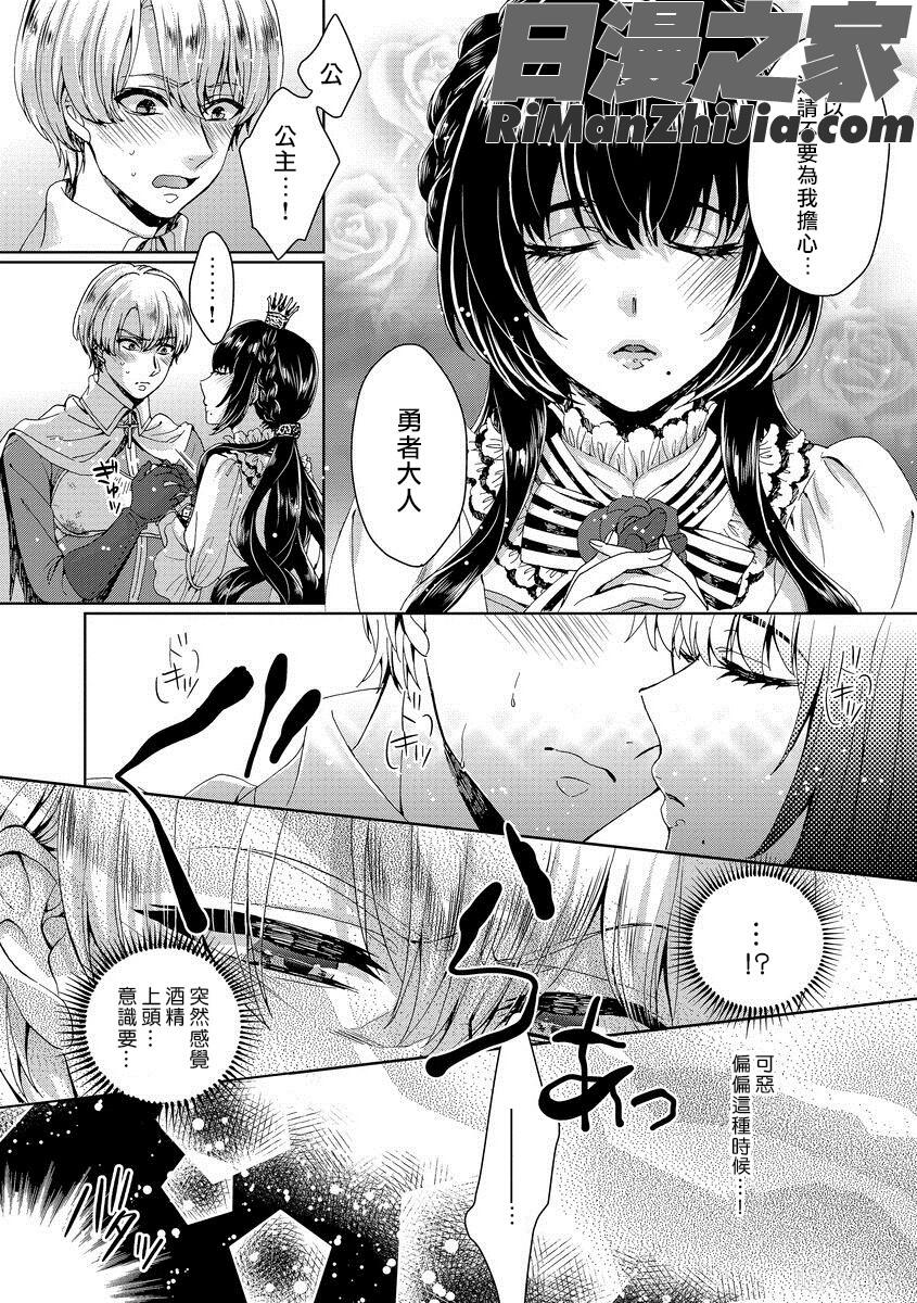 狂王子の歪な囚愛～女体化騎士の十月十日～1-17话合集漫画 免费阅读 整部漫画 15.jpg