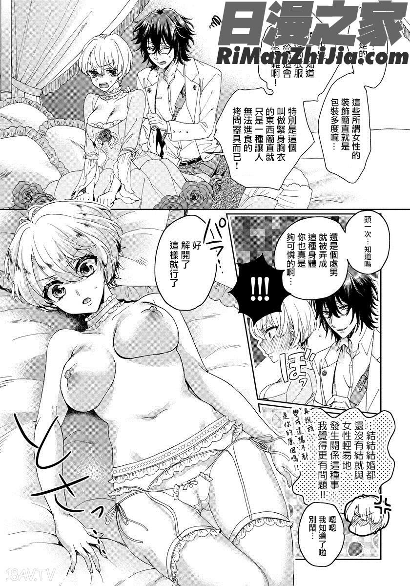 狂王子の歪な囚愛～女体化騎士の十月十日～1-17话合集漫画 免费阅读 整部漫画 46.jpg