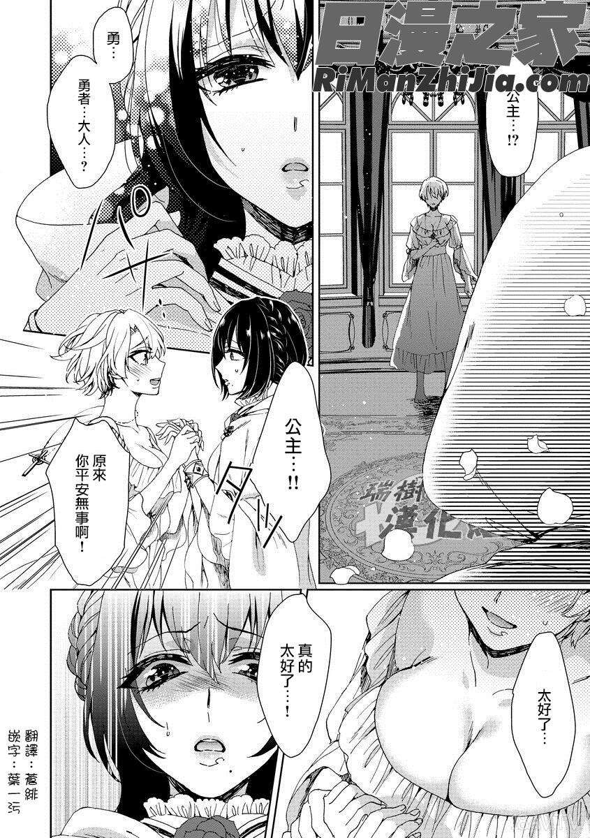 狂王子の歪な囚愛～女体化騎士の十月十日～1-17话合集漫画 免费阅读 整部漫画 65.jpg