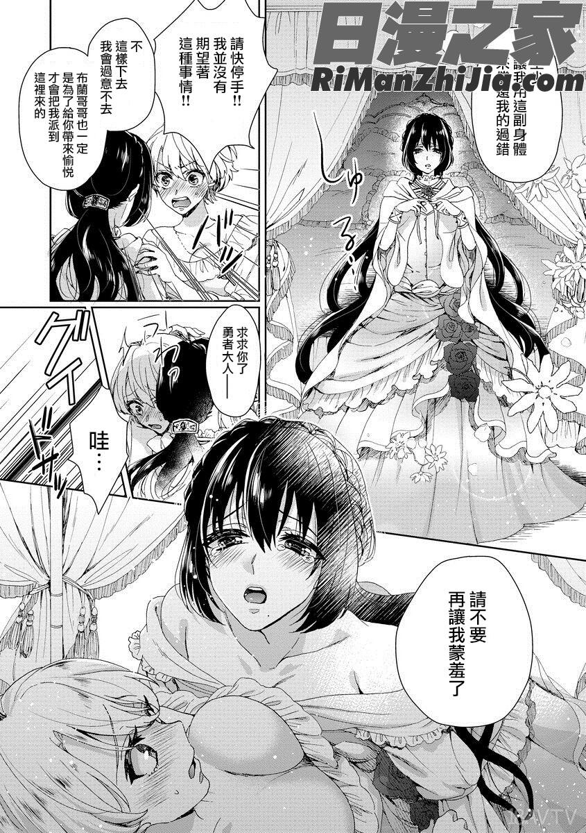 狂王子の歪な囚愛～女体化騎士の十月十日～1-17话合集漫画 免费阅读 整部漫画 69.jpg