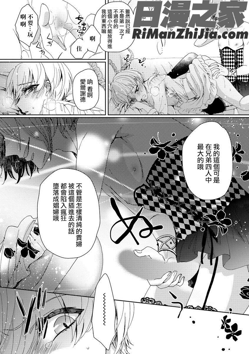 狂王子の歪な囚愛～女体化騎士の十月十日～1-17话合集漫画 免费阅读 整部漫画 79.jpg