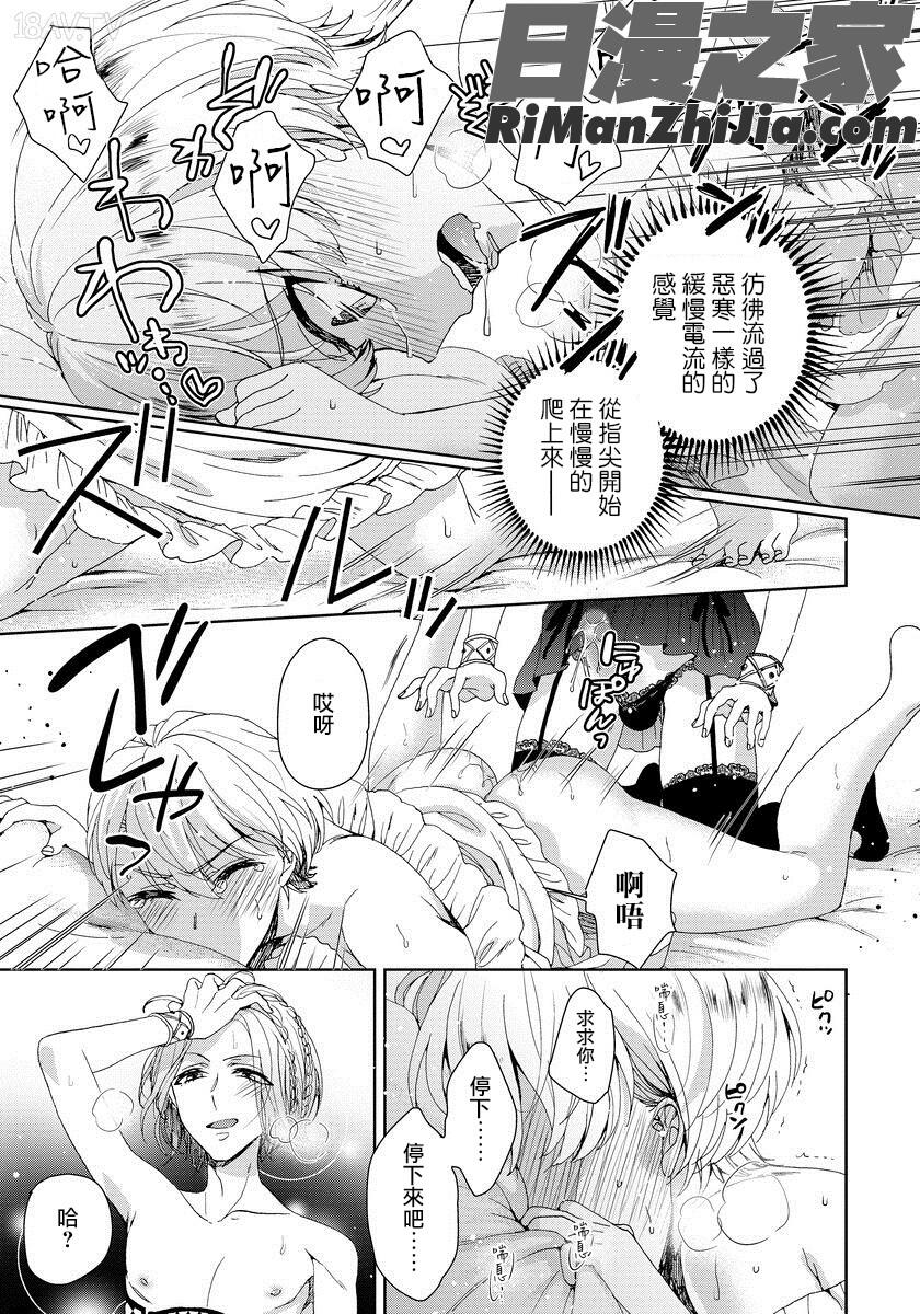 狂王子の歪な囚愛～女体化騎士の十月十日～1-17话合集漫画 免费阅读 整部漫画 82.jpg