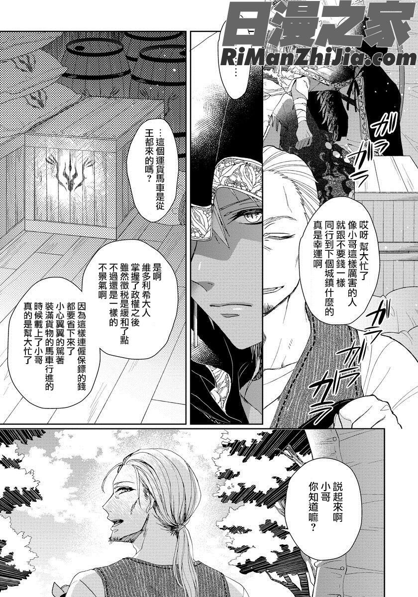 狂王子の歪な囚愛～女体化騎士の十月十日～1-17话合集漫画 免费阅读 整部漫画 90.jpg