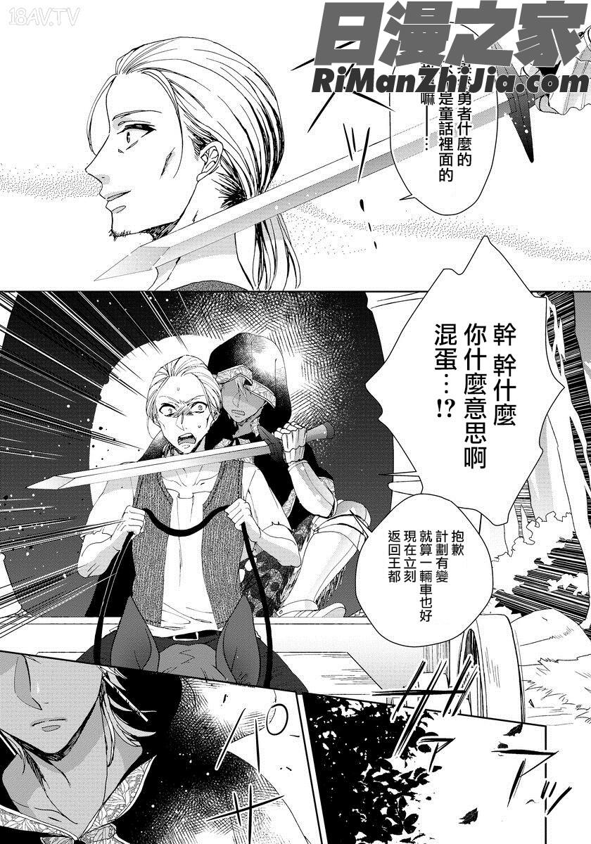 狂王子の歪な囚愛～女体化騎士の十月十日～1-17话合集漫画 免费阅读 整部漫画 92.jpg