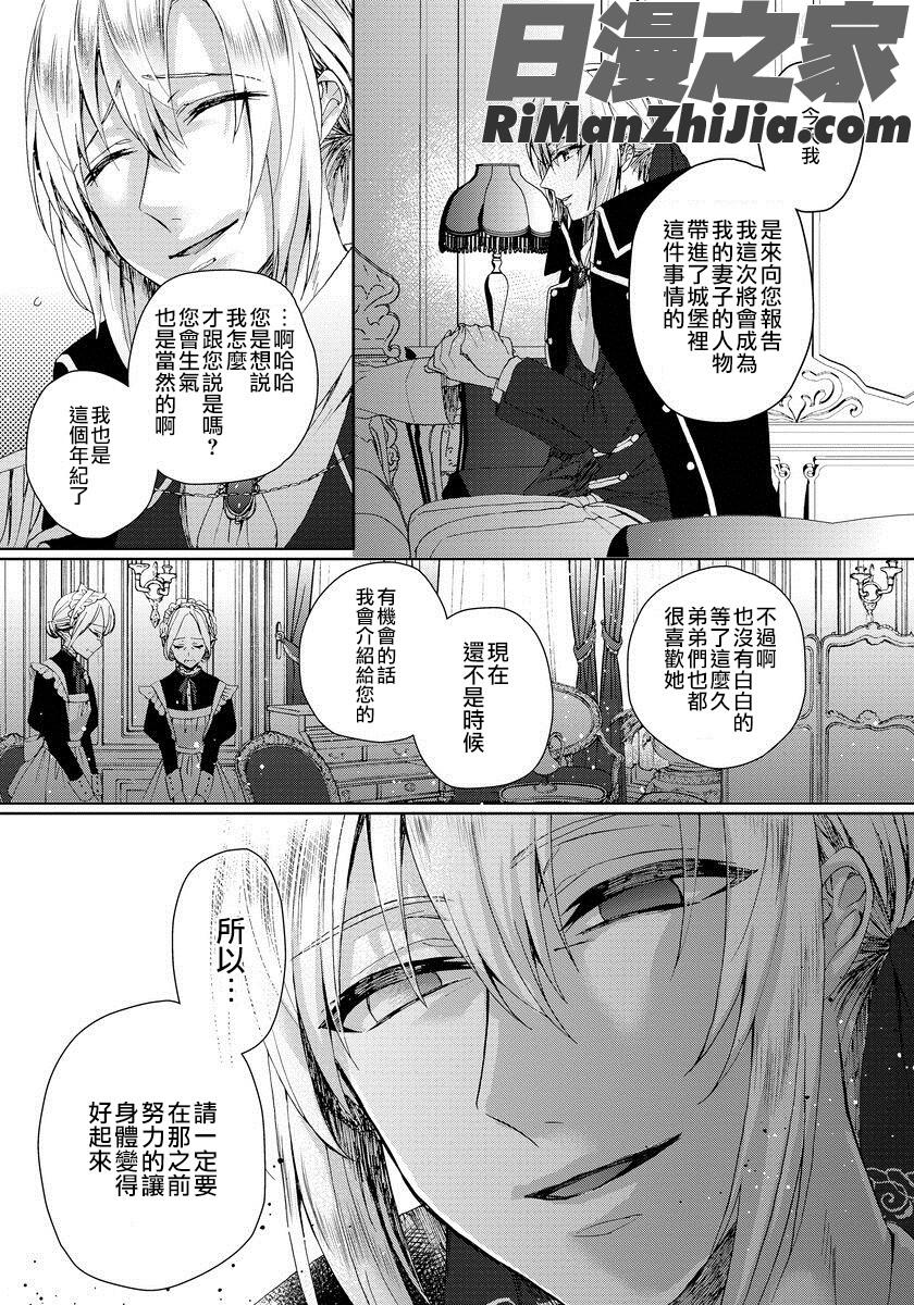 狂王子の歪な囚愛～女体化騎士の十月十日～1-17话合集漫画 免费阅读 整部漫画 122.jpg