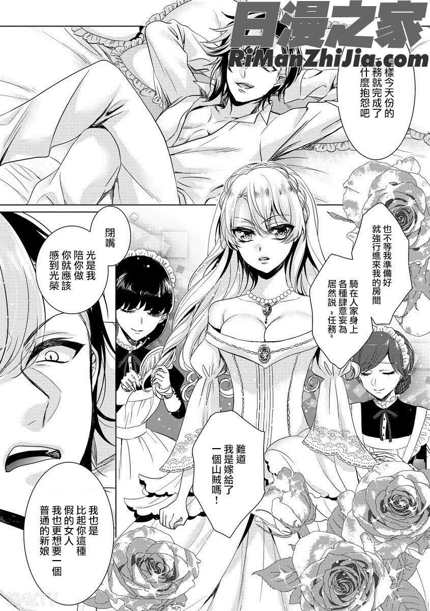 狂王子の歪な囚愛～女体化騎士の十月十日～1-17话合集漫画 免费阅读 整部漫画 131.jpg