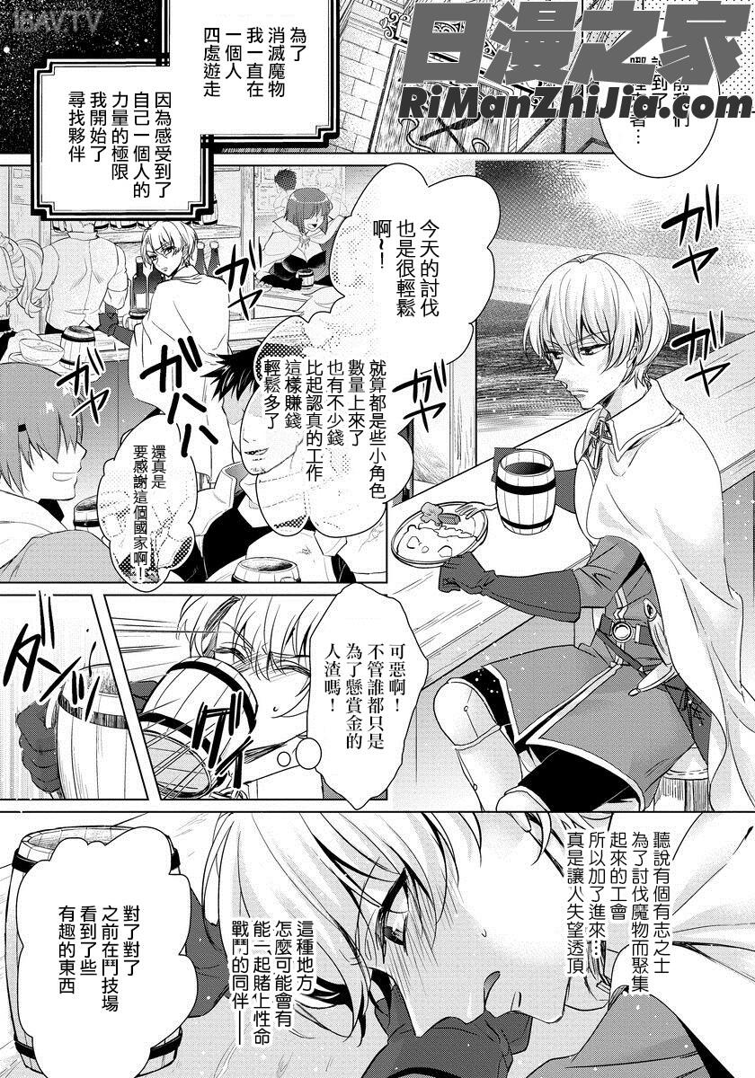 狂王子の歪な囚愛～女体化騎士の十月十日～1-17话合集漫画 免费阅读 整部漫画 134.jpg