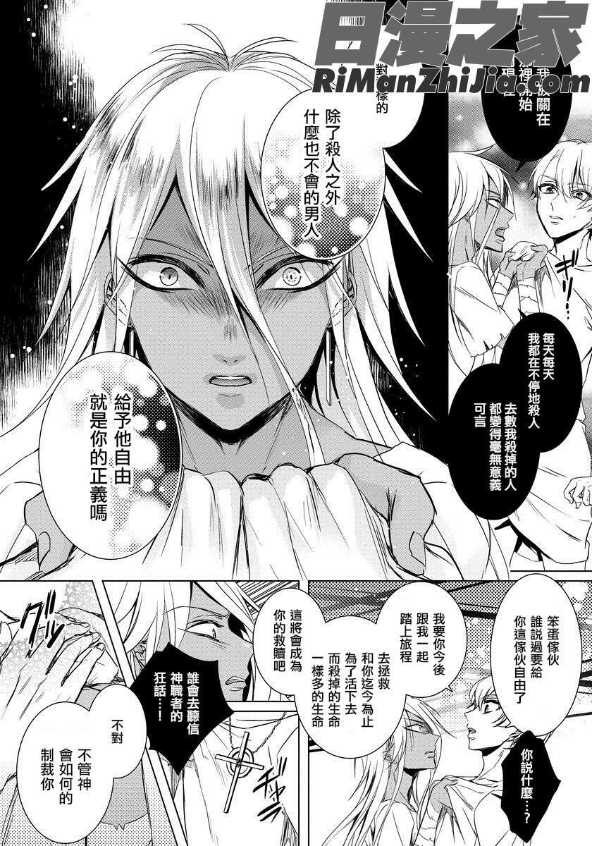 狂王子の歪な囚愛～女体化騎士の十月十日～1-17话合集漫画 免费阅读 整部漫画 142.jpg