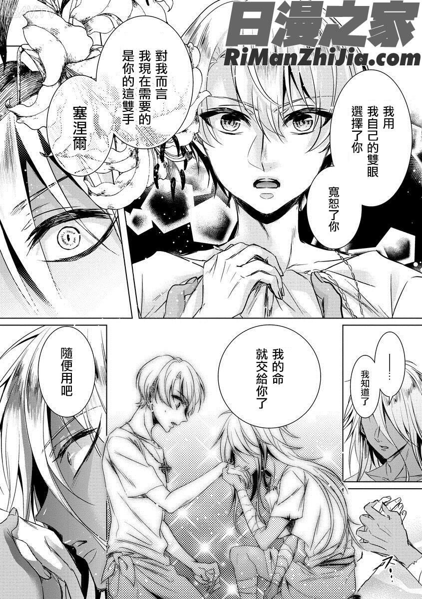 狂王子の歪な囚愛～女体化騎士の十月十日～1-17话合集漫画 免费阅读 整部漫画 143.jpg