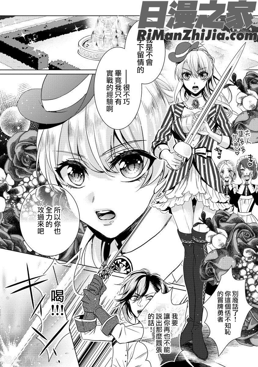 狂王子の歪な囚愛～女体化騎士の十月十日～1-17话合集漫画 免费阅读 整部漫画 147.jpg