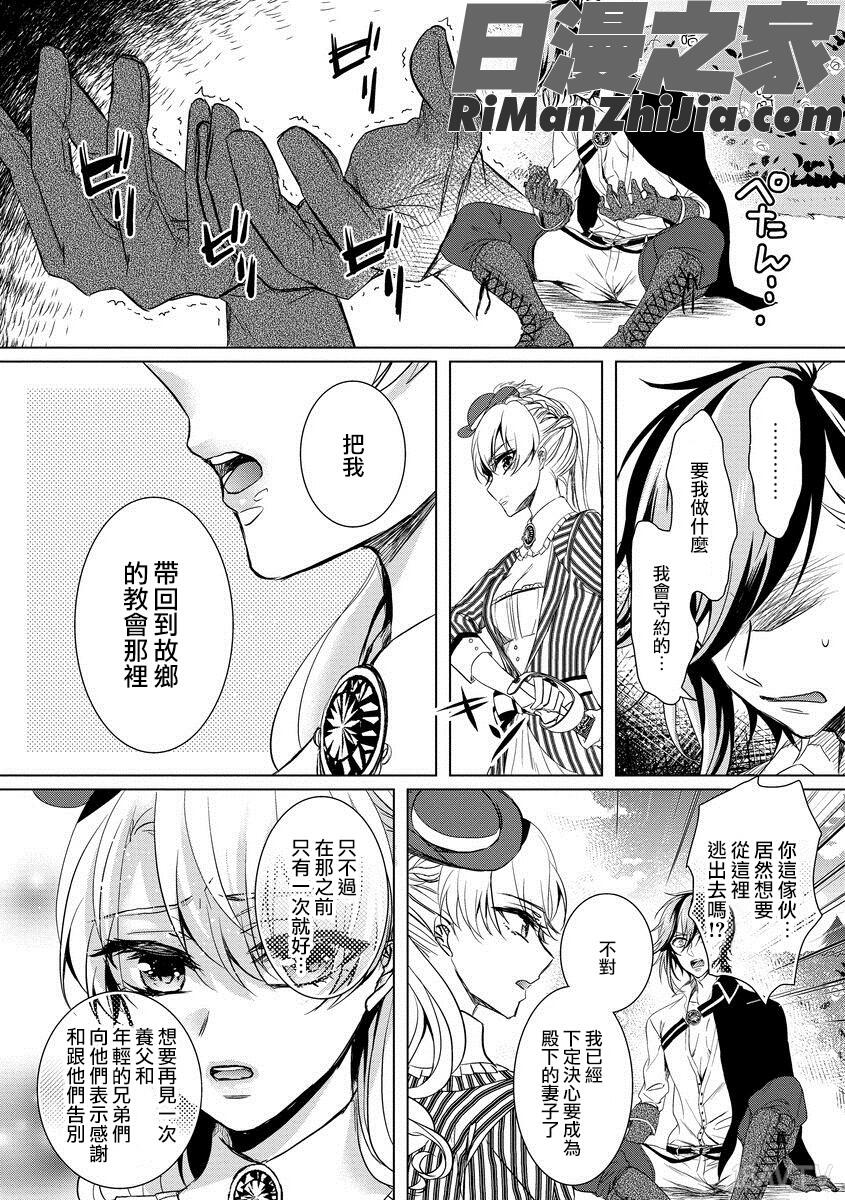 狂王子の歪な囚愛～女体化騎士の十月十日～1-17话合集漫画 免费阅读 整部漫画 149.jpg