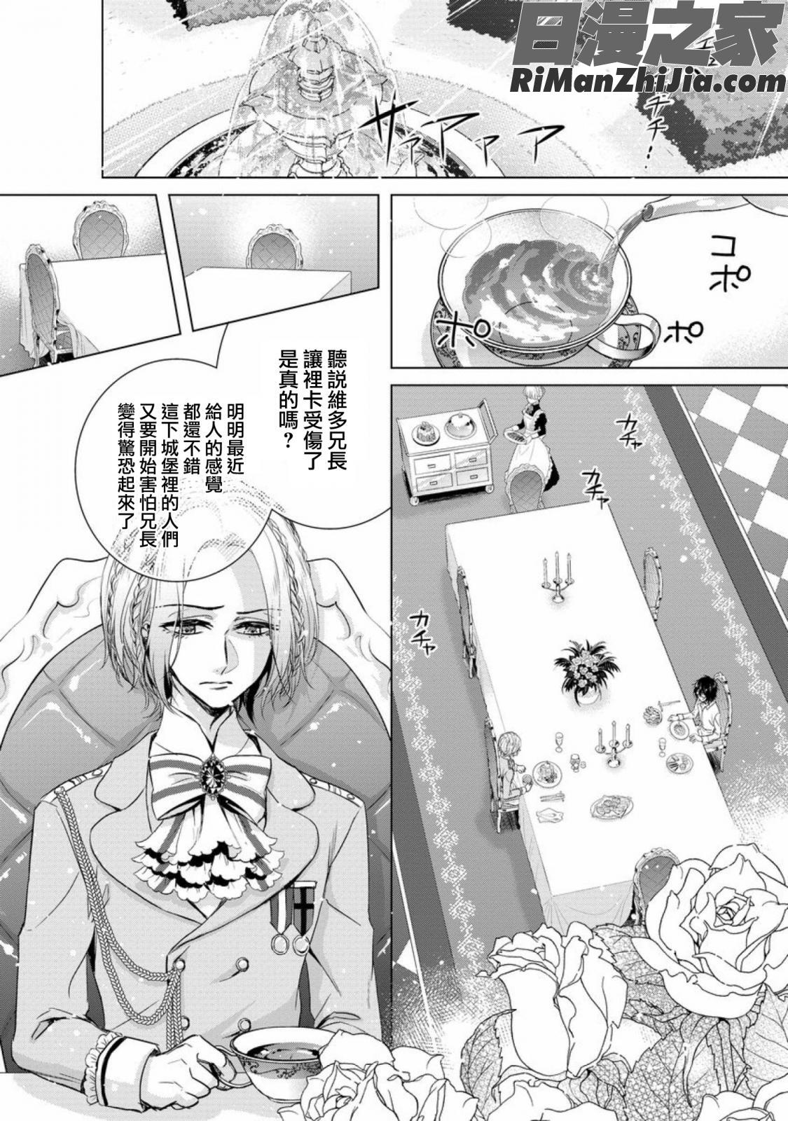 狂王子の歪な囚愛～女体化騎士の十月十日～1-17话合集漫画 免费阅读 整部漫画 192.jpg