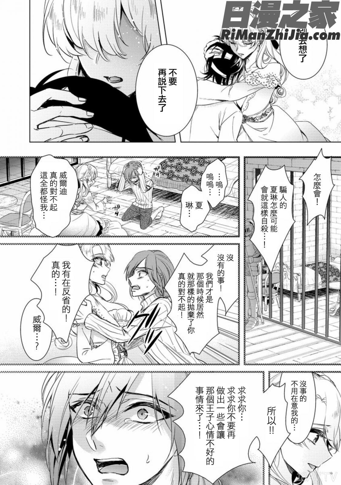 狂王子の歪な囚愛～女体化騎士の十月十日～1-17话合集漫画 免费阅读 整部漫画 200.jpg