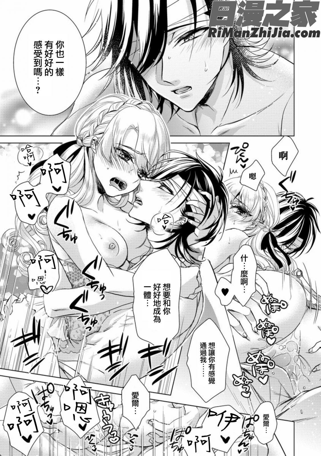 狂王子の歪な囚愛～女体化騎士の十月十日～1-17话合集漫画 免费阅读 整部漫画 207.jpg