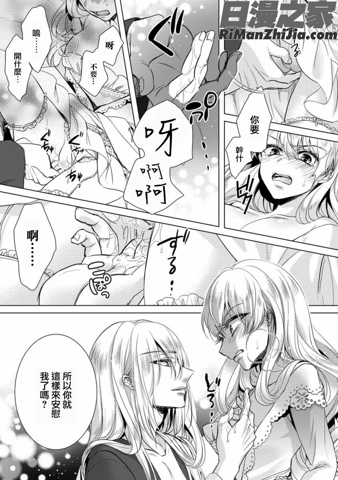 狂王子の歪な囚愛～女体化騎士の十月十日～1-17话合集漫画 免费阅读 整部漫画 217.jpg