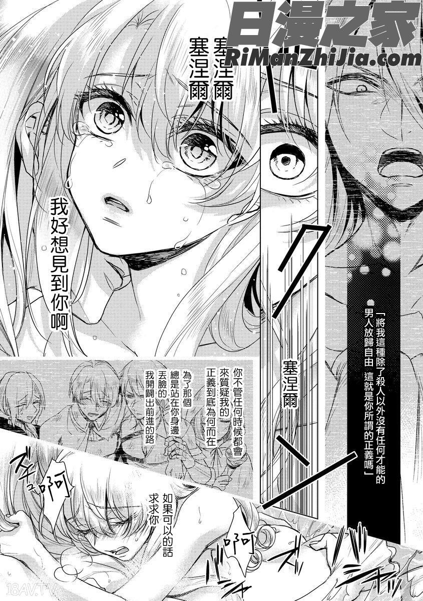 狂王子の歪な囚愛～女体化騎士の十月十日～1-17话合集漫画 免费阅读 整部漫画 238.jpg